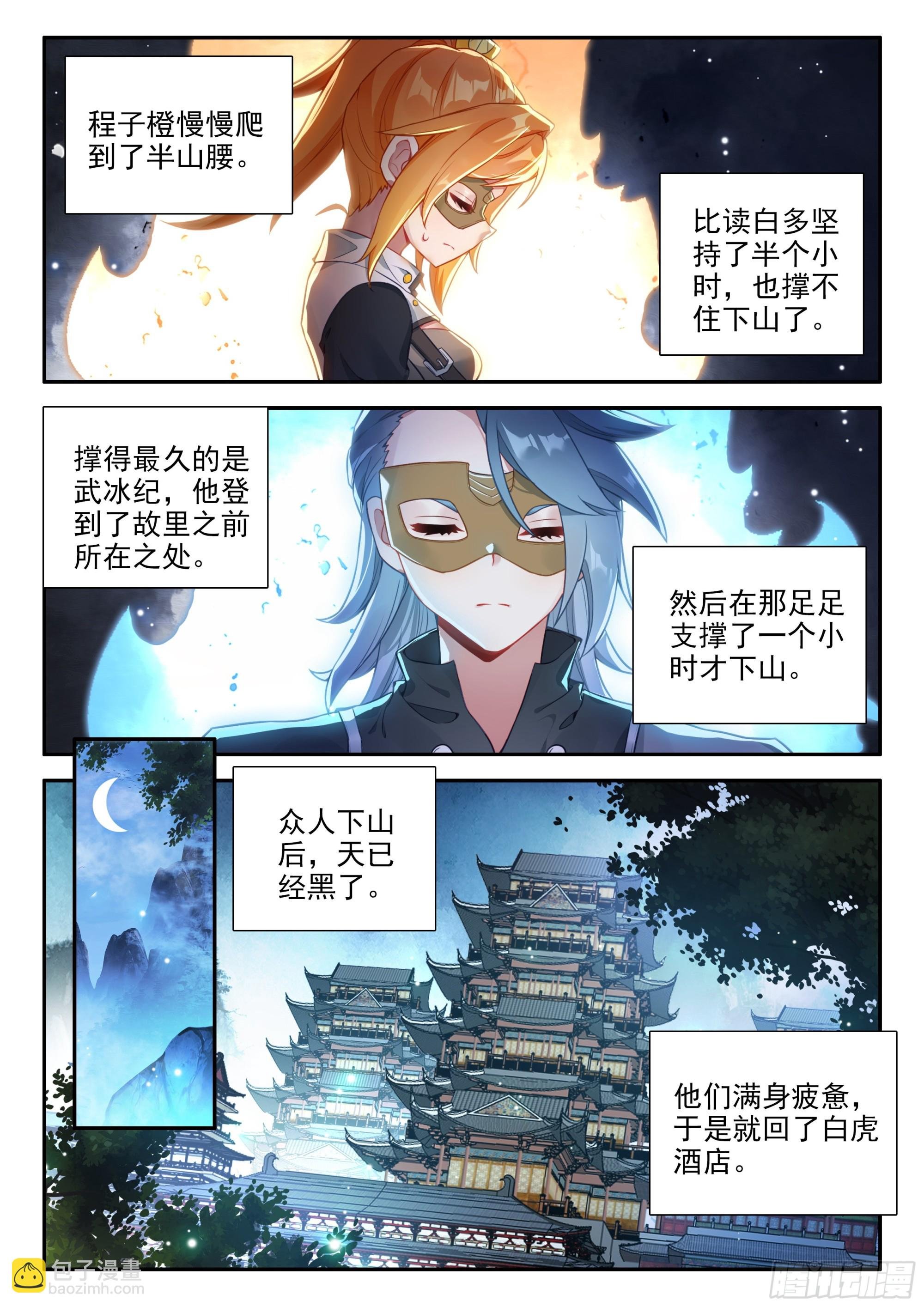 138 剑圣大妖皇
