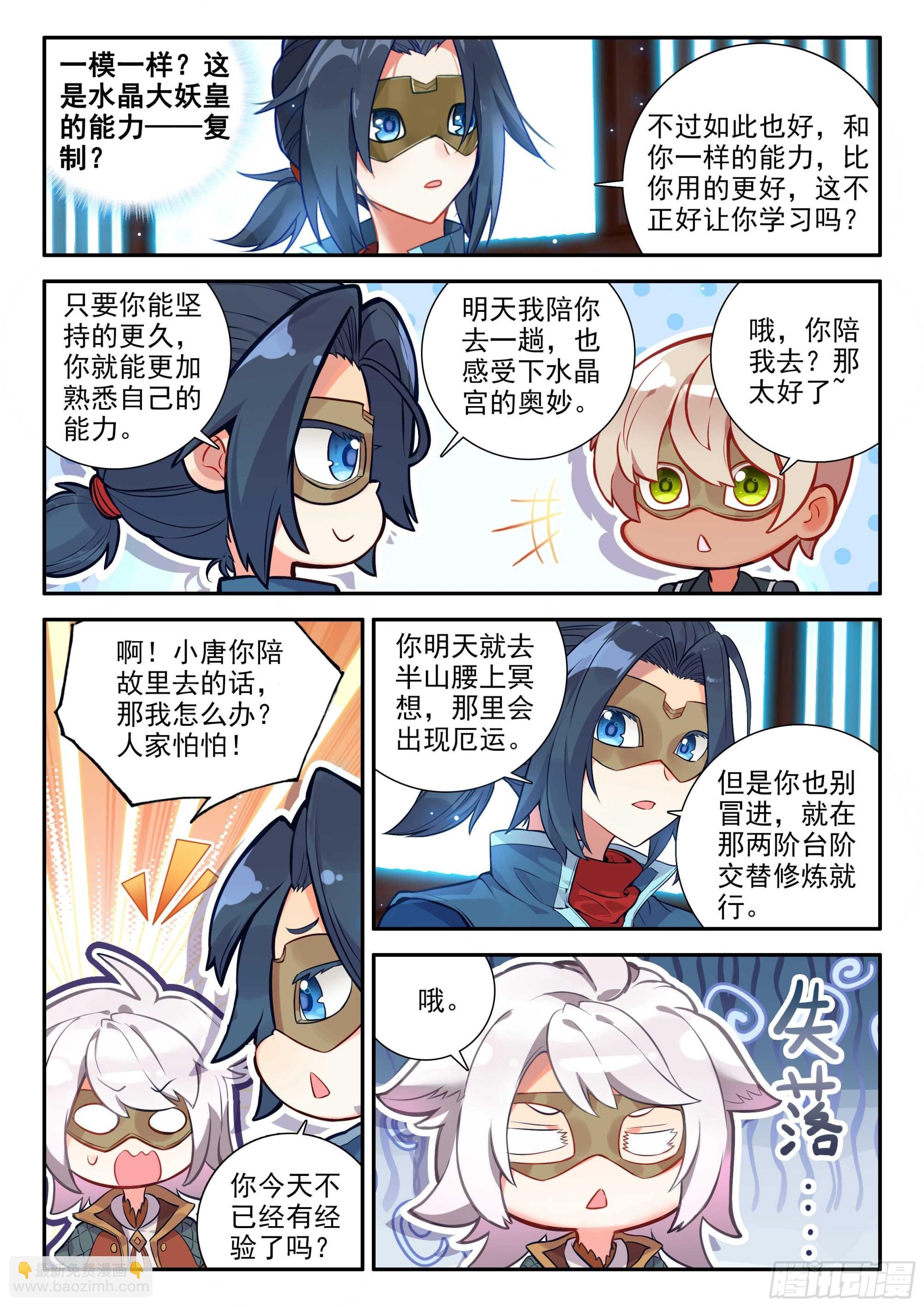 141 镜中自己
