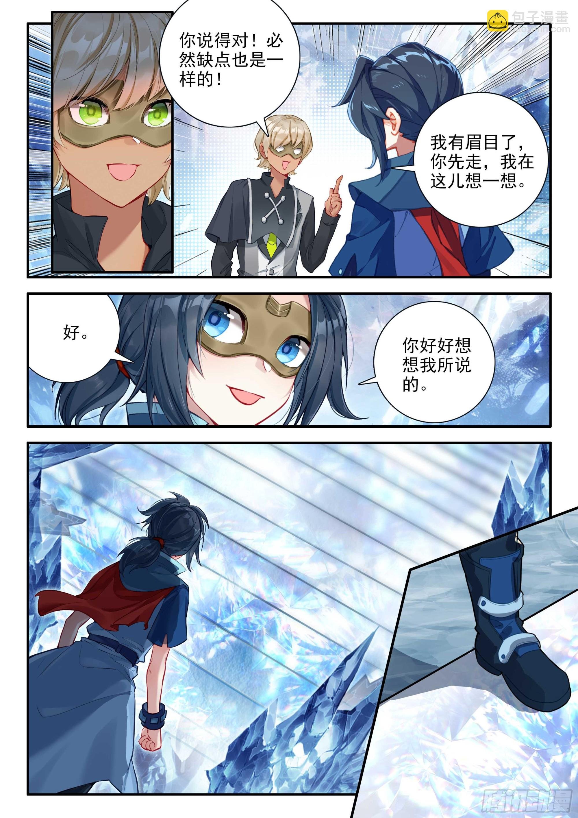 141 镜中自己