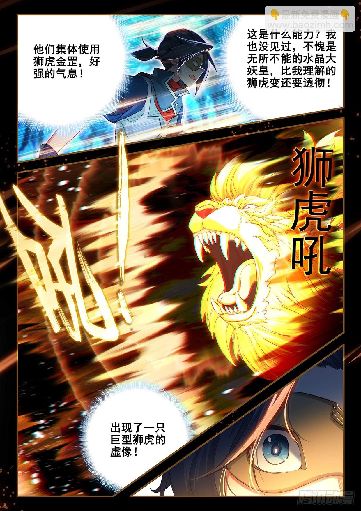 145 水晶宫