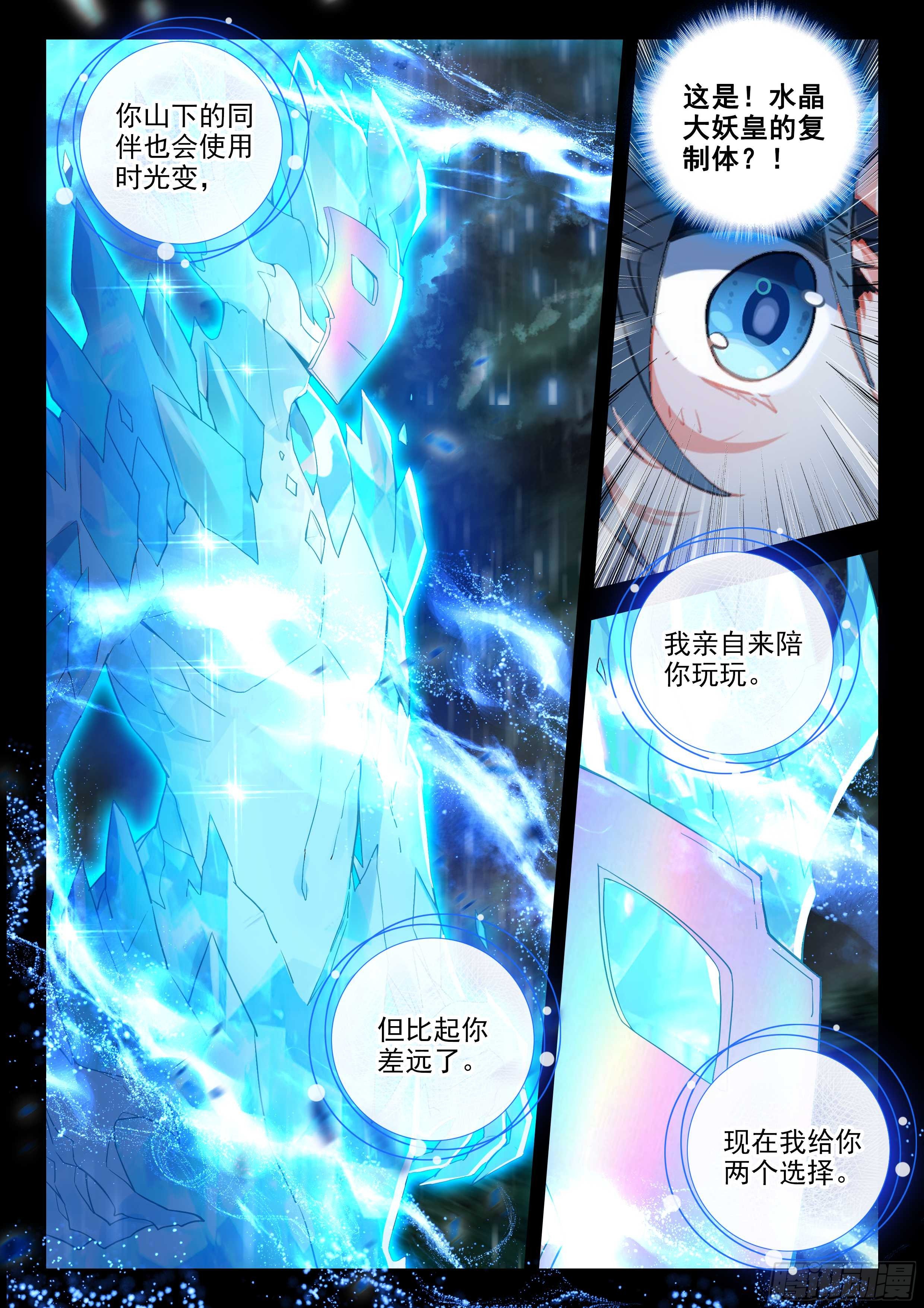 145 水晶宫