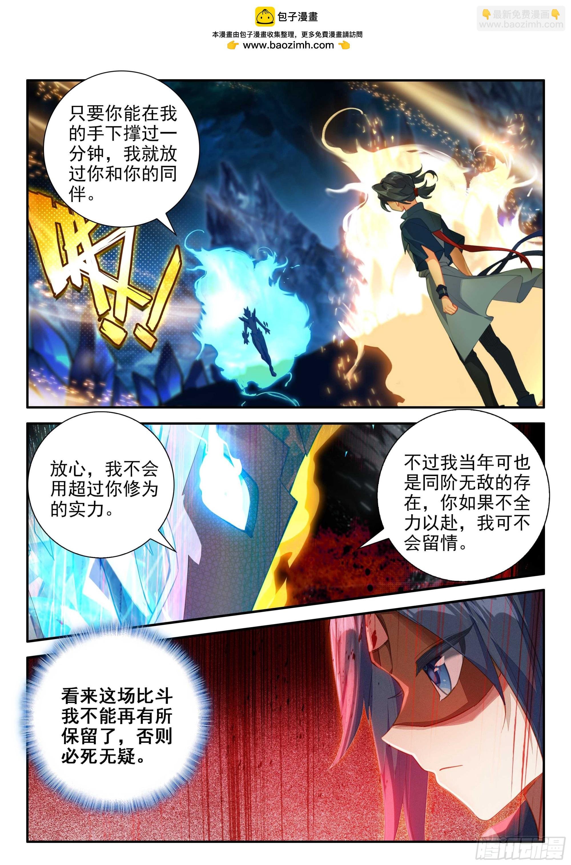 146 水晶大妖皇