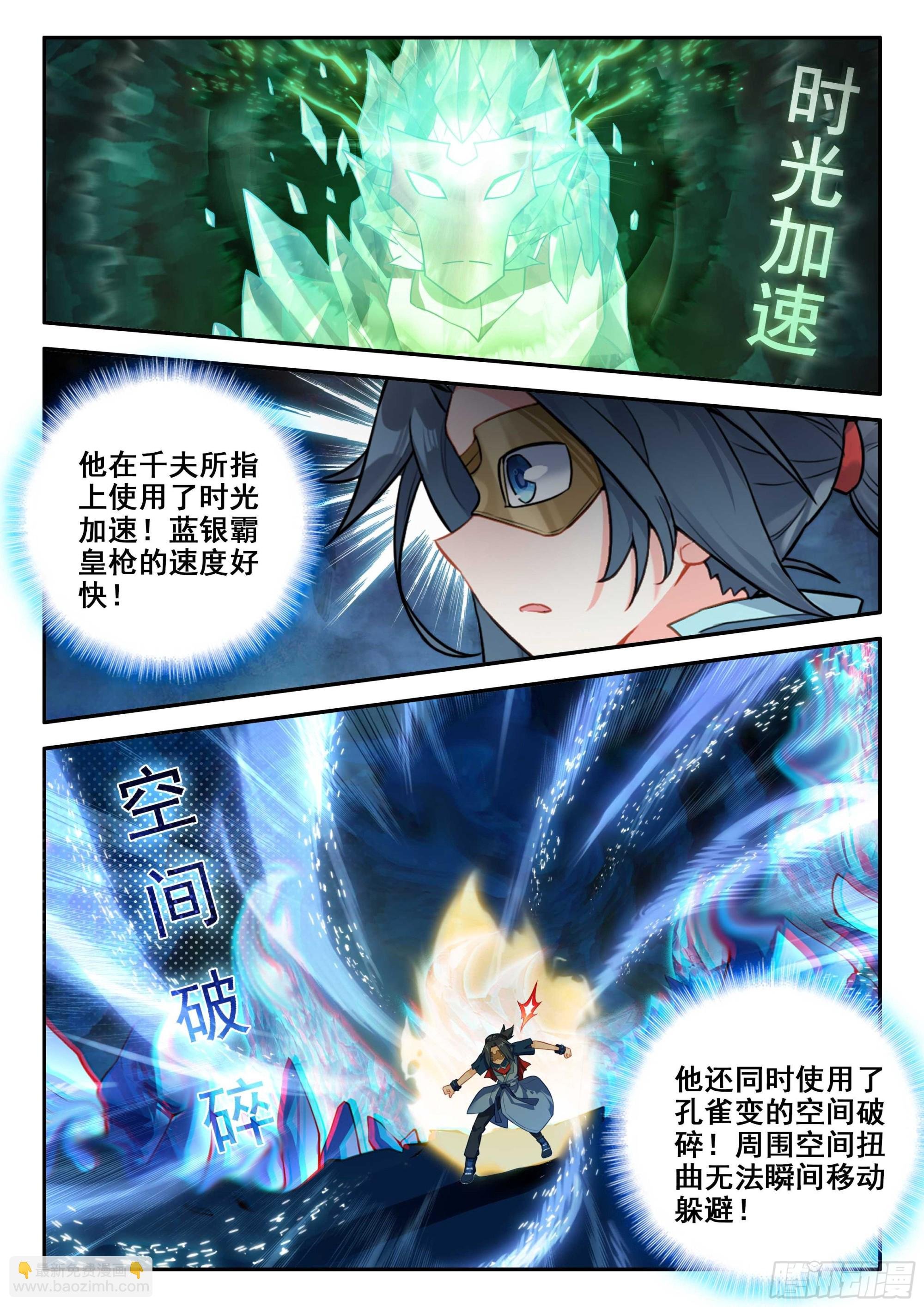 146 水晶大妖皇