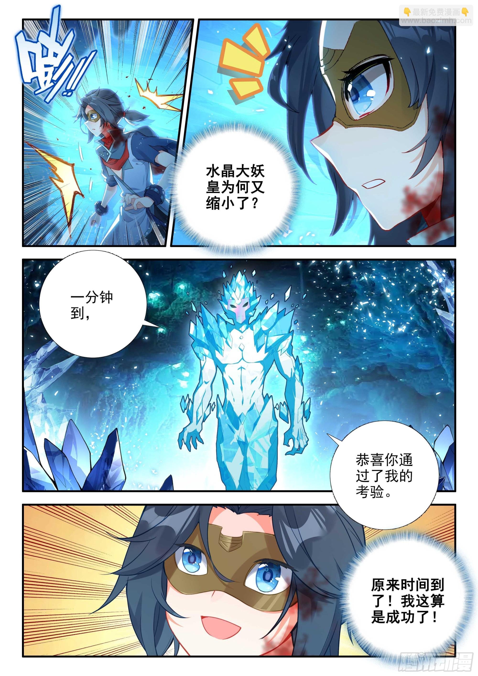 147 通过试炼