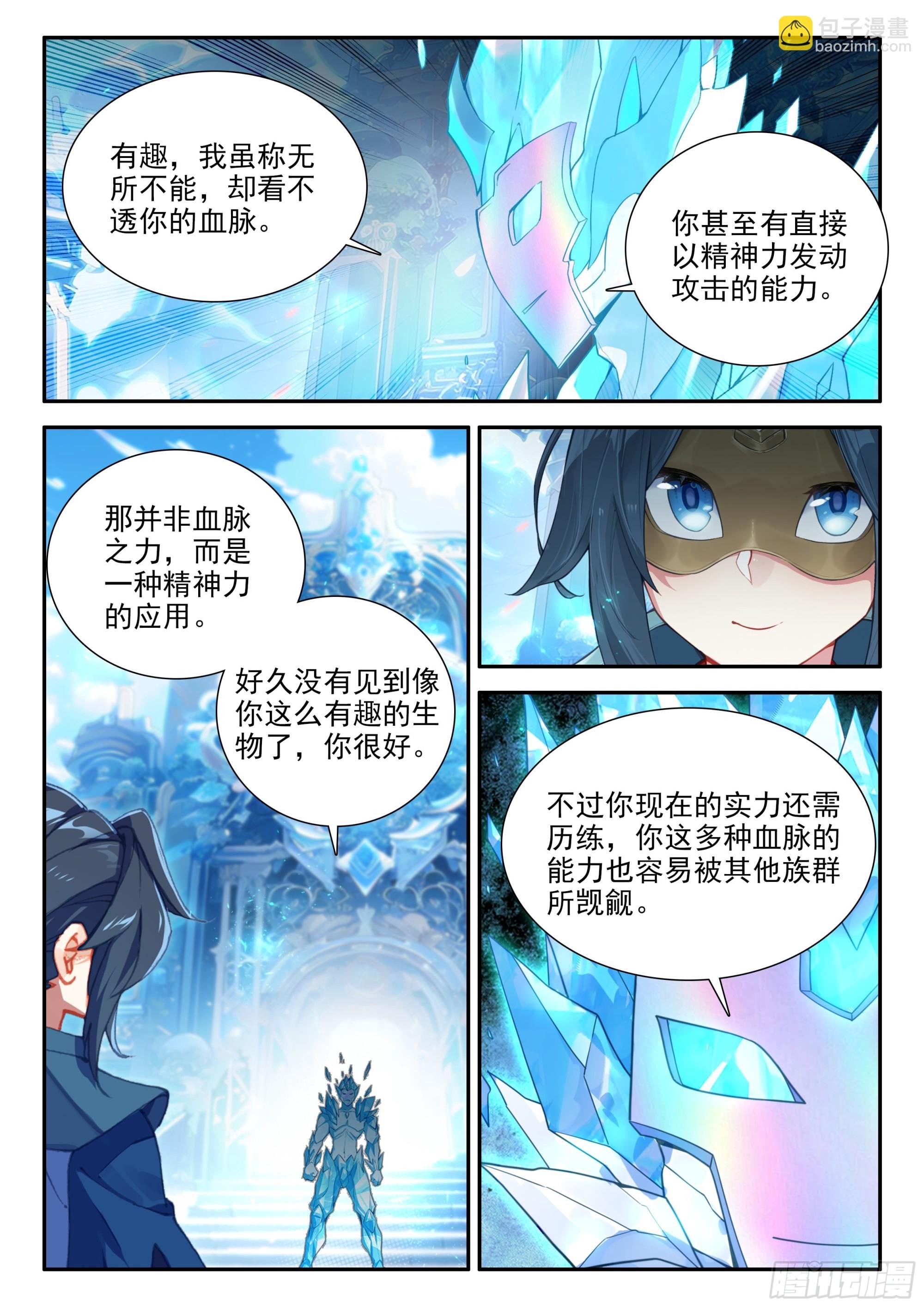 148 有趣的人类