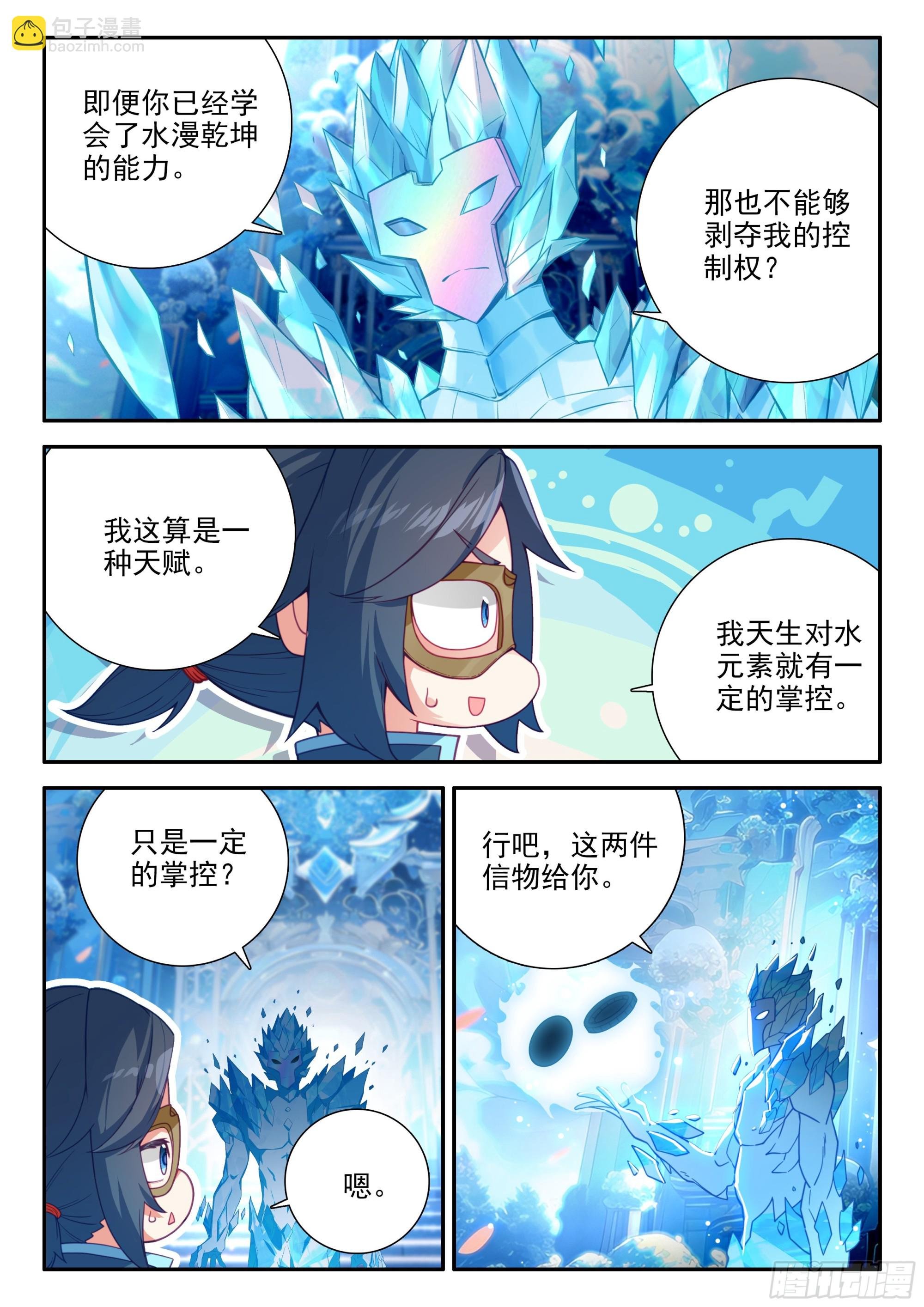 148 有趣的人类