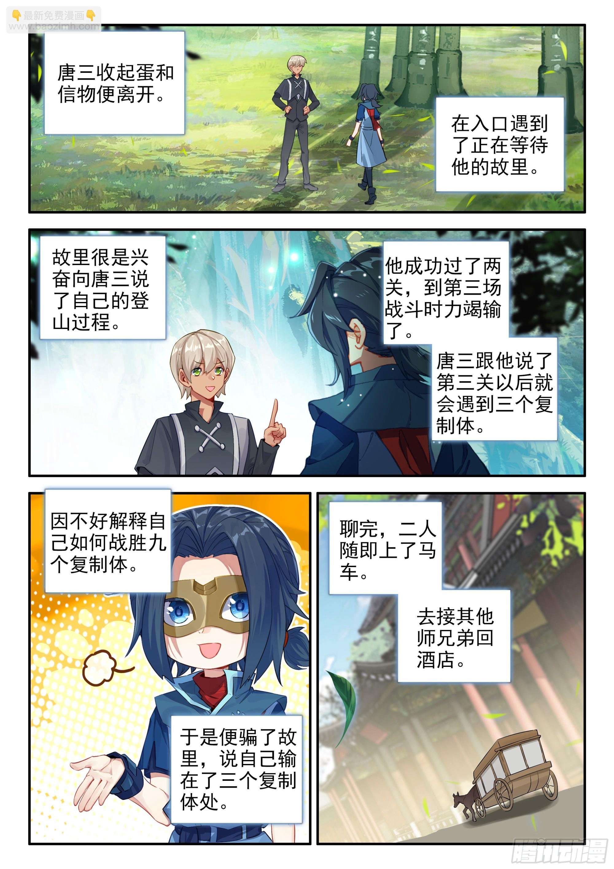 148 有趣的人类