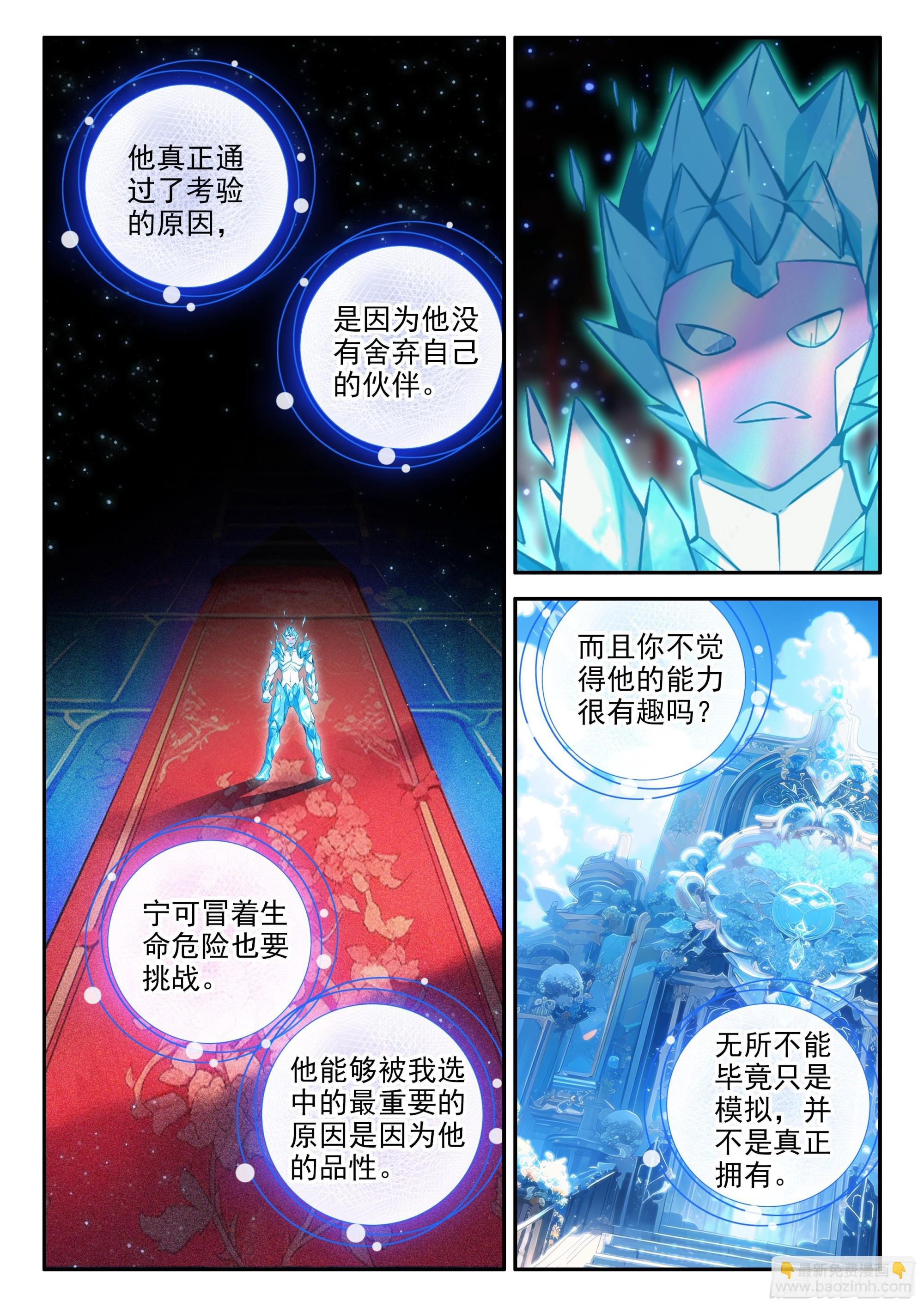 148 有趣的人类