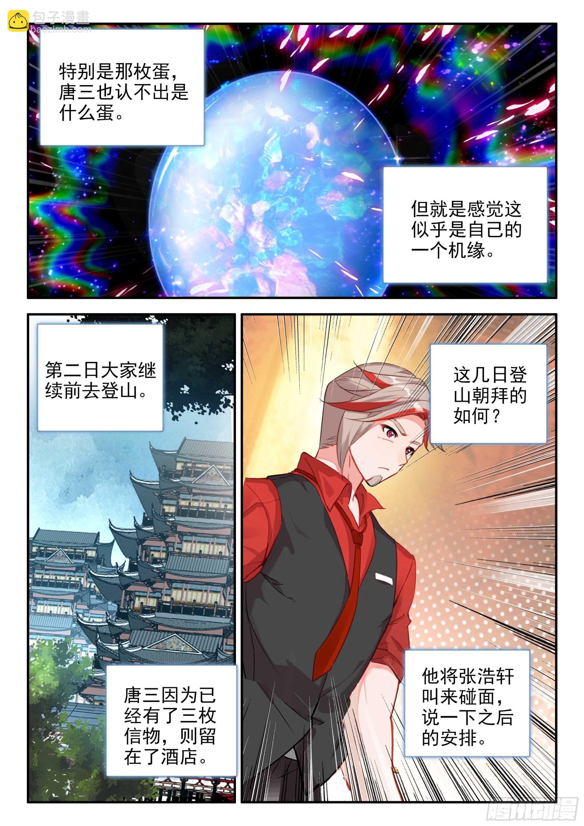 149 楼大师