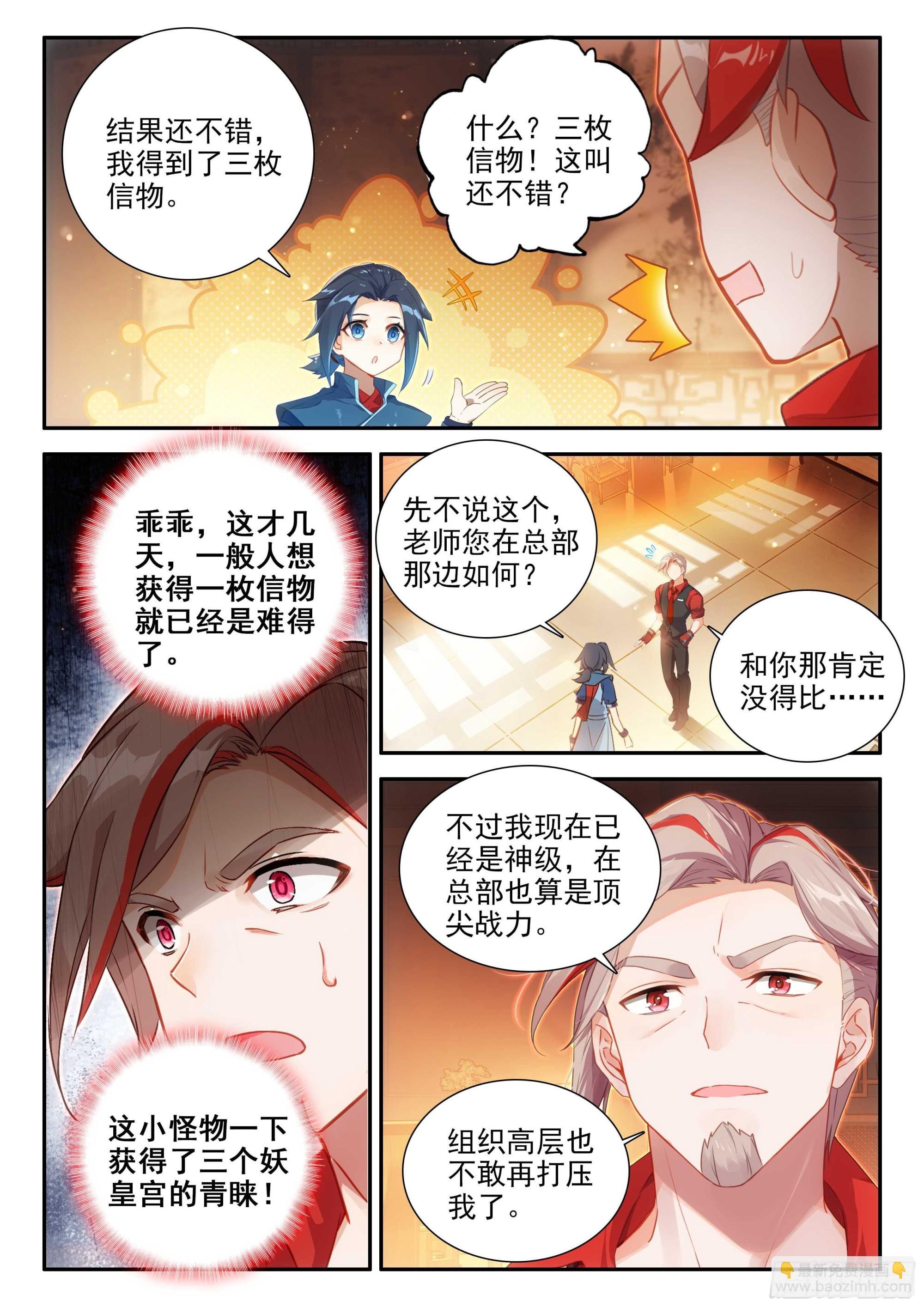 149 楼大师