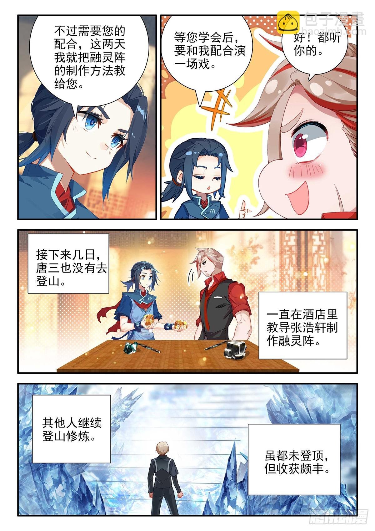149 楼大师
