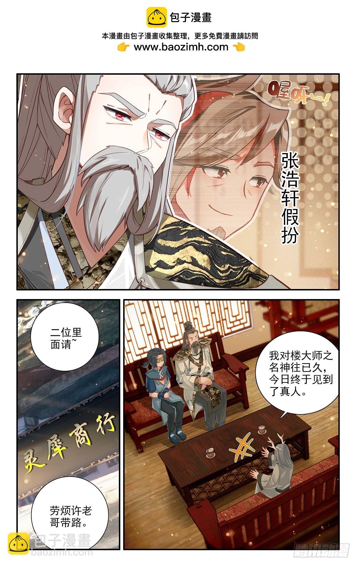 149 楼大师