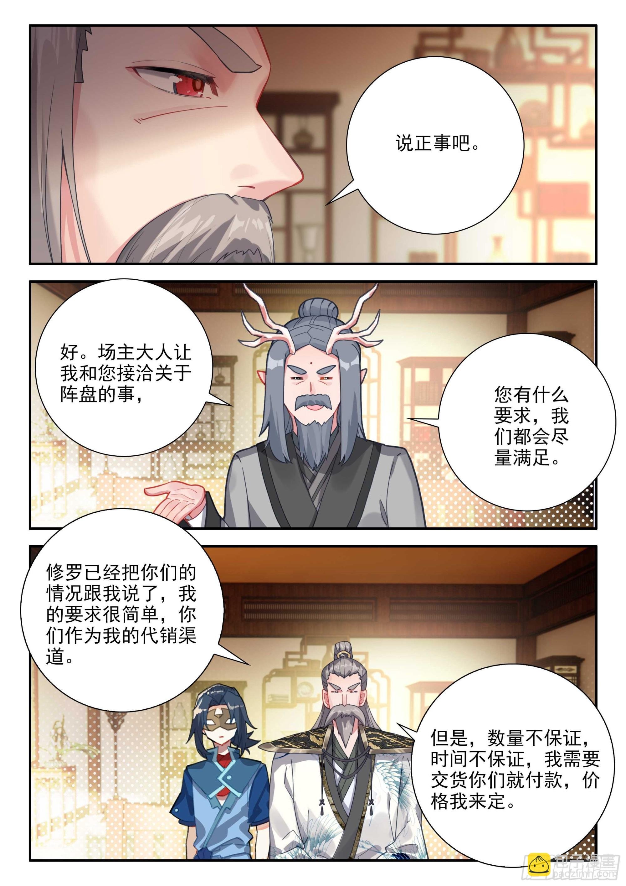 149 楼大师