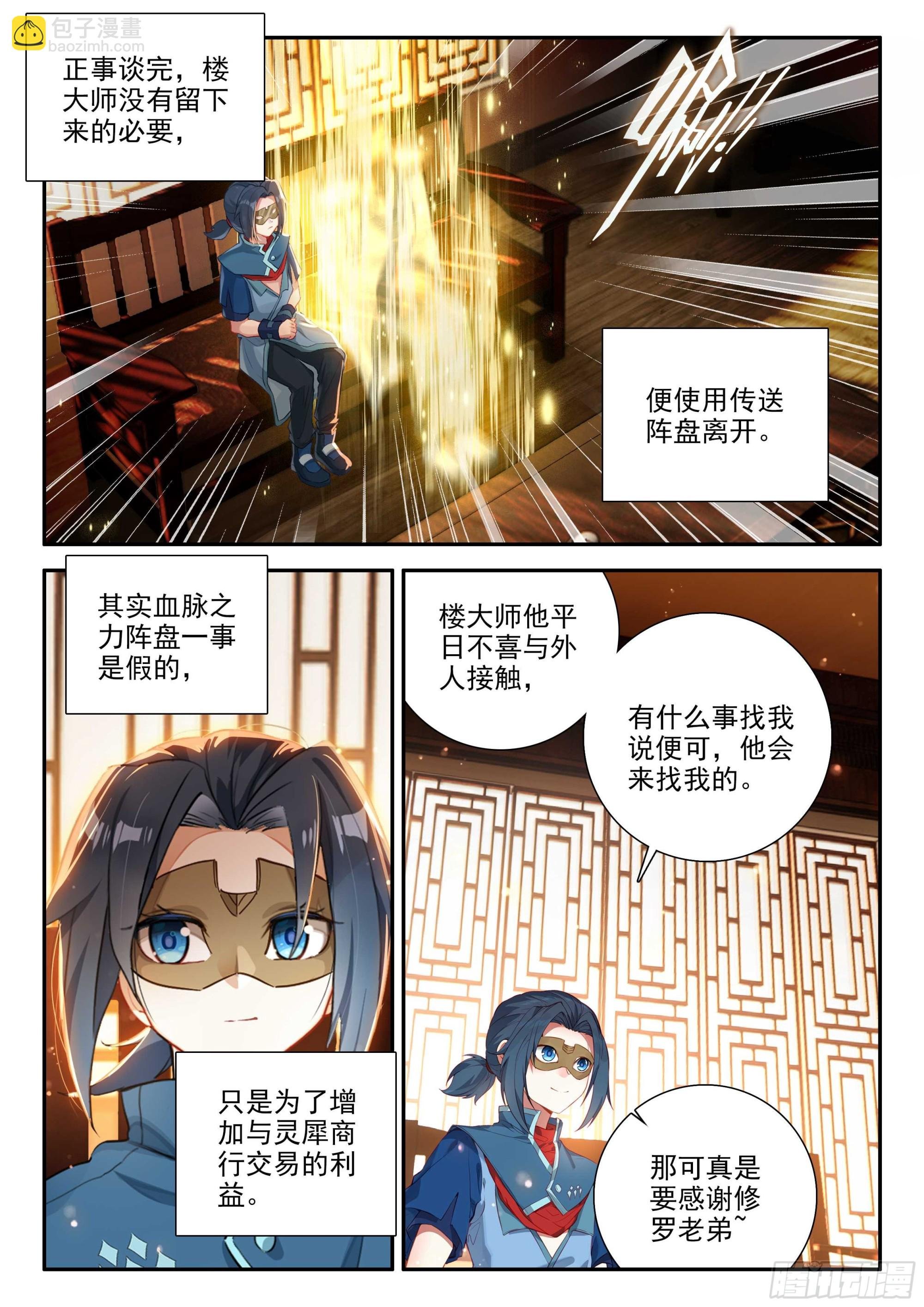 149 楼大师