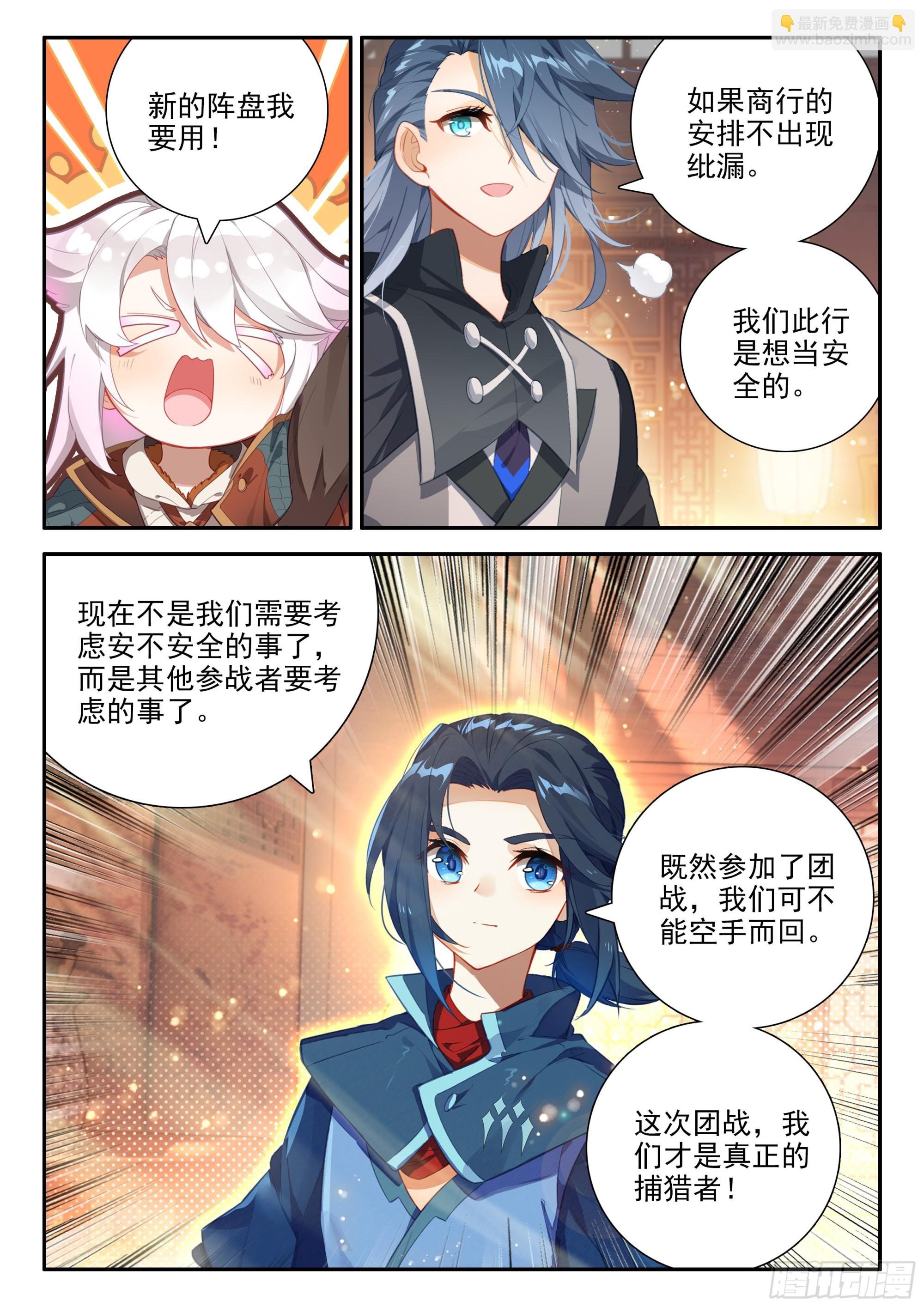 150 地狱花园秘境