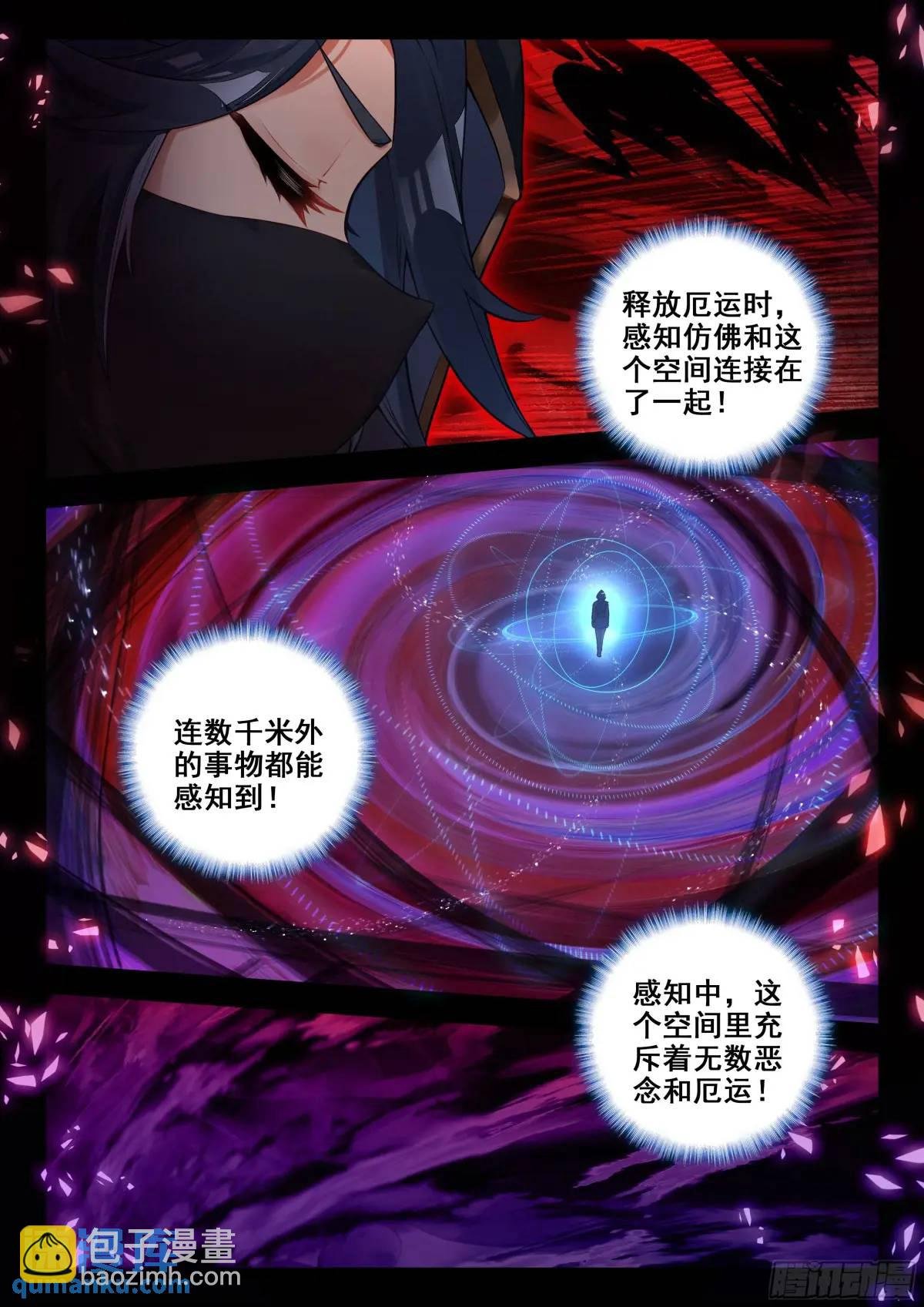 152 厄运的源头