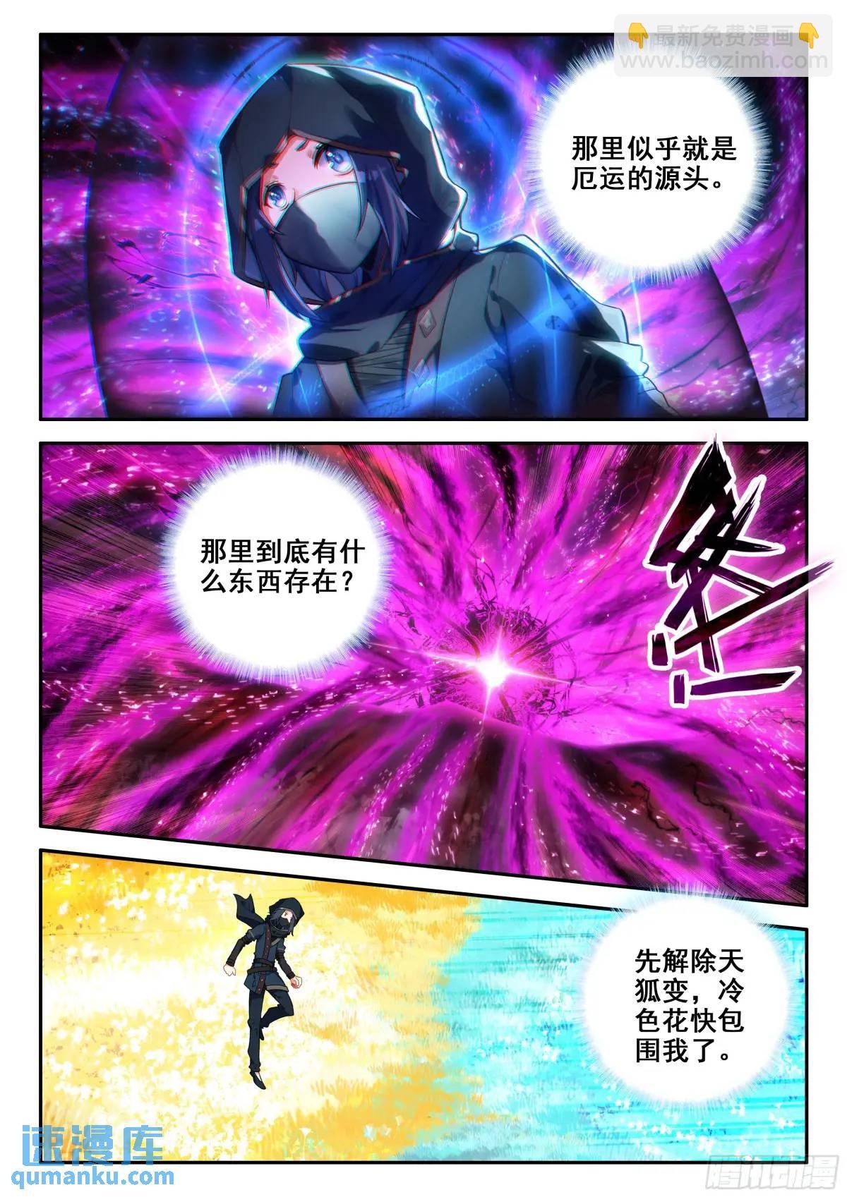 152 厄运的源头