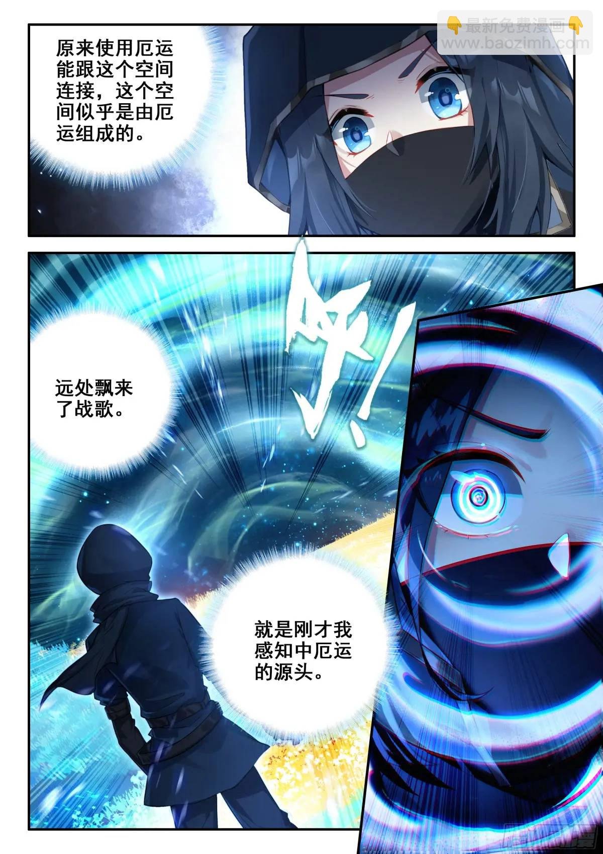 152 厄运的源头