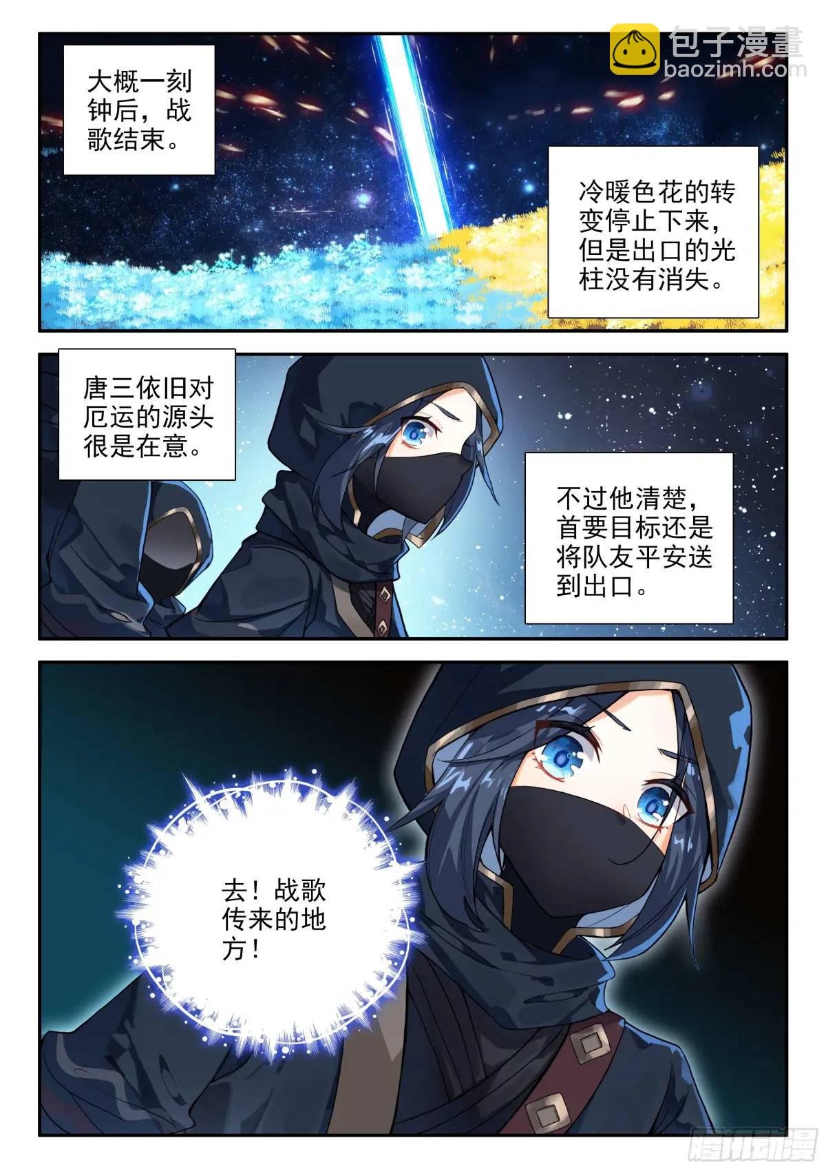 152 厄运的源头