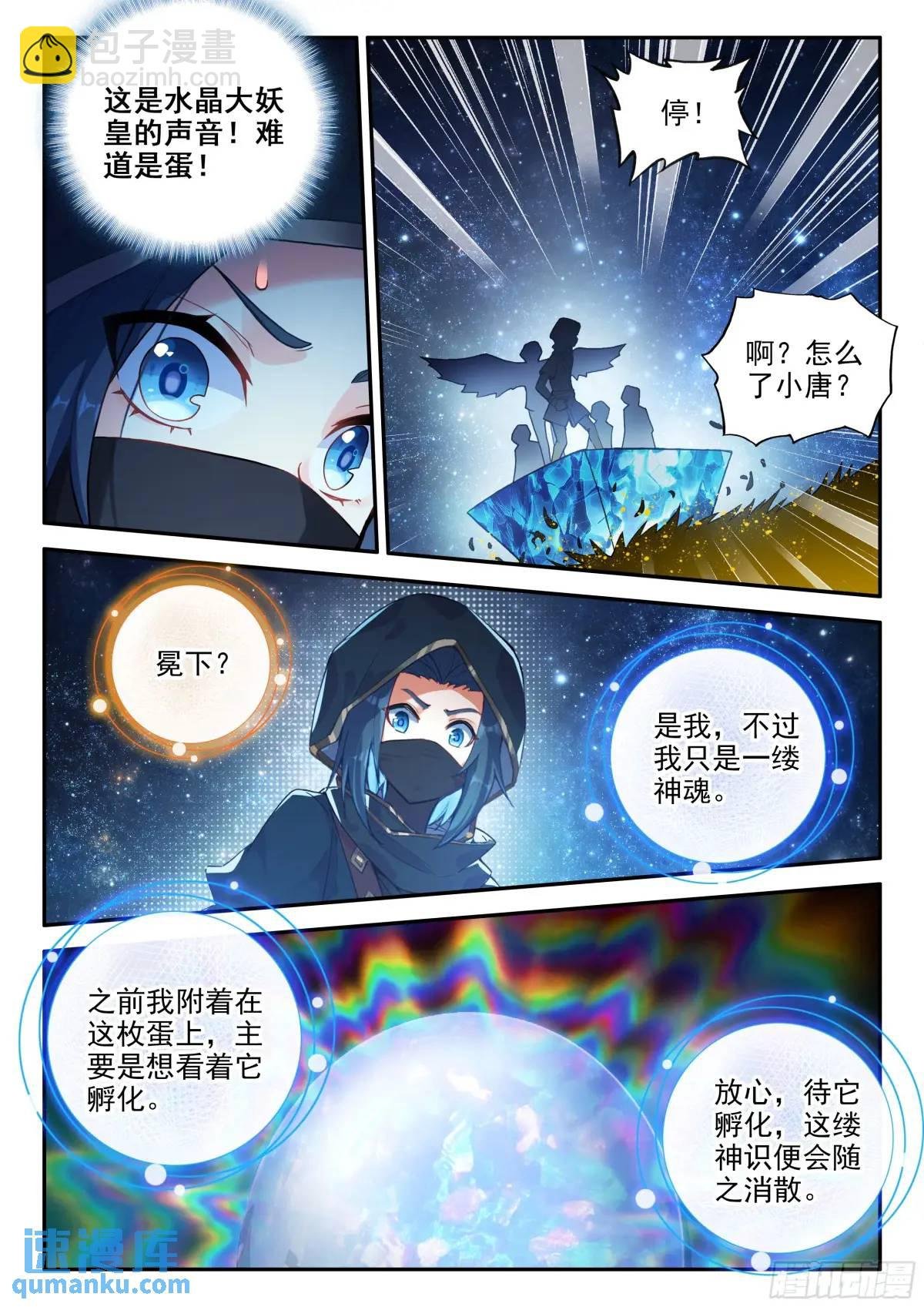 152 厄运的源头