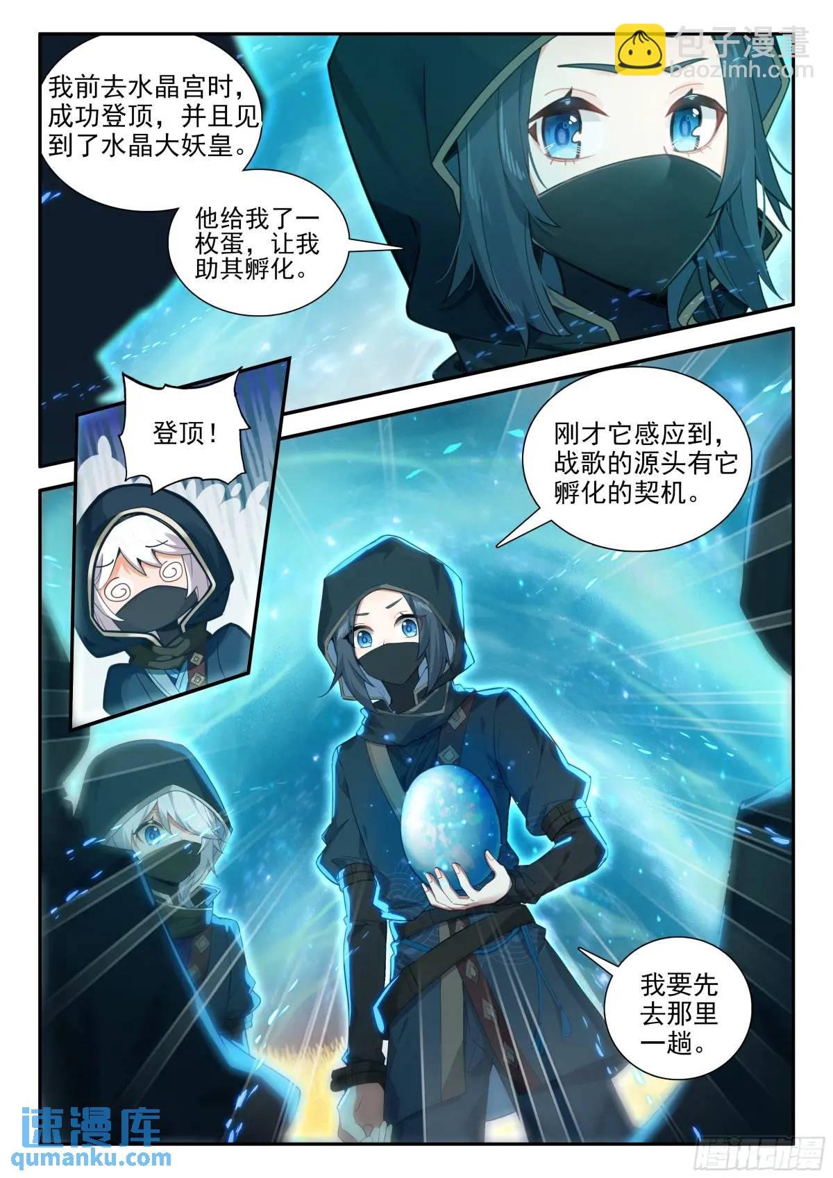 152 厄运的源头