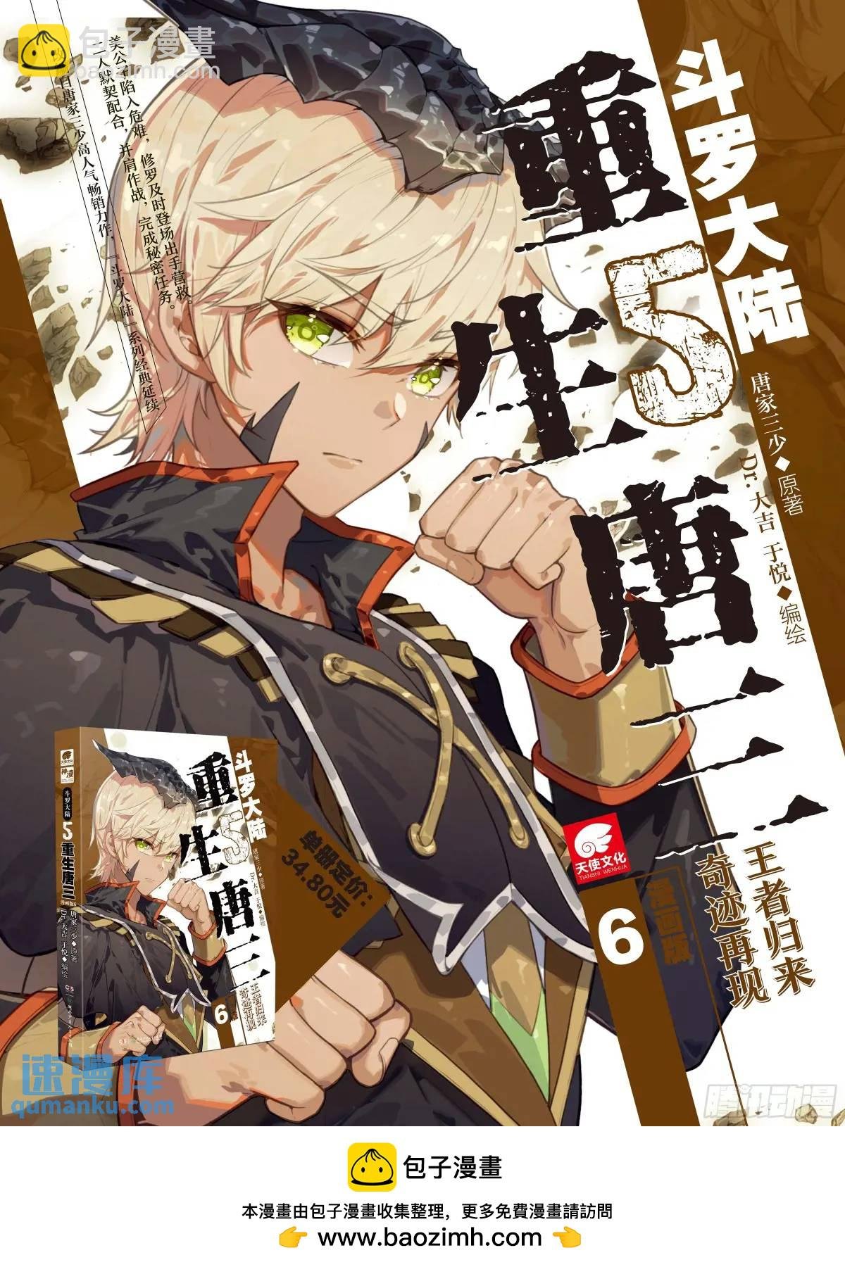 152 厄运的源头