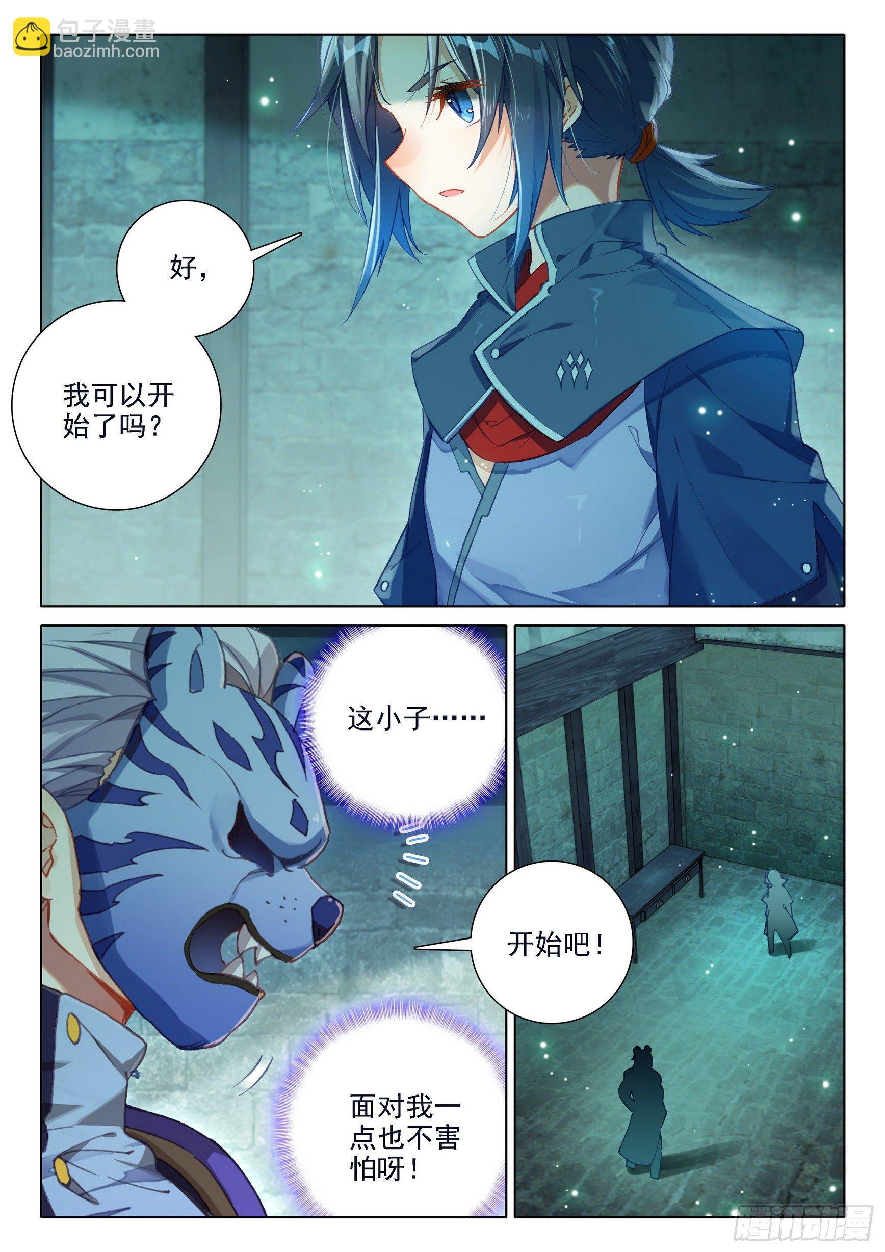 15 唐三的条件