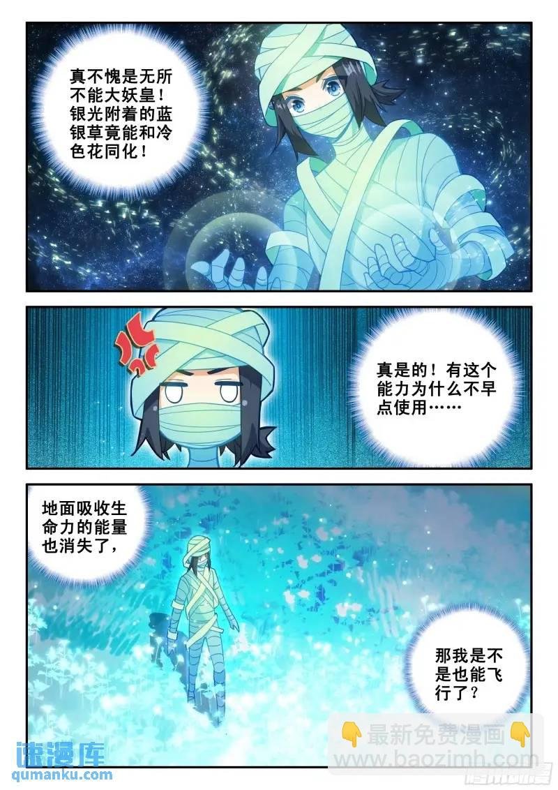 154 厄运的源头