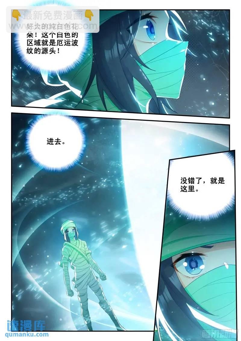 154 厄运的源头