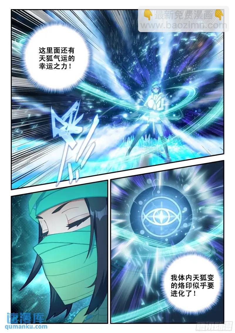 154 厄运的源头