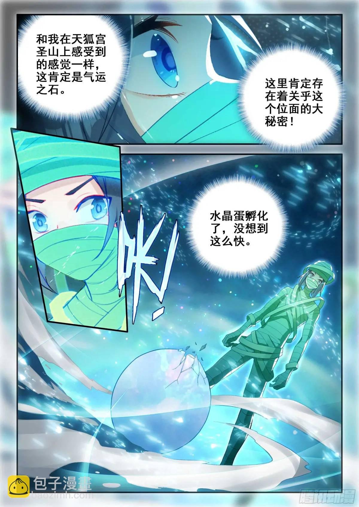 155 破茧