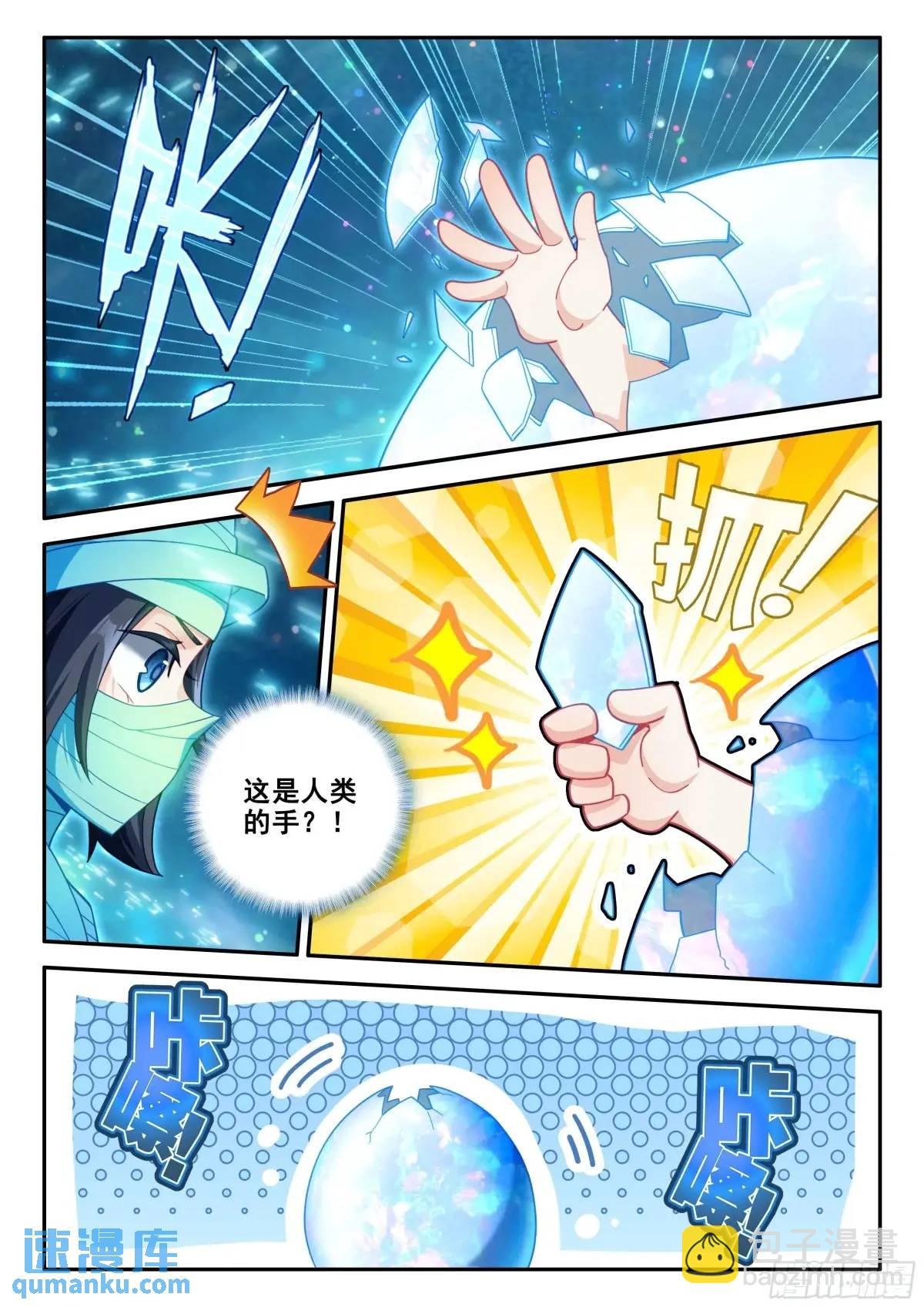 155 破茧
