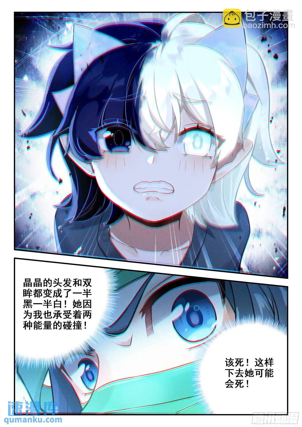 156 黑白交织