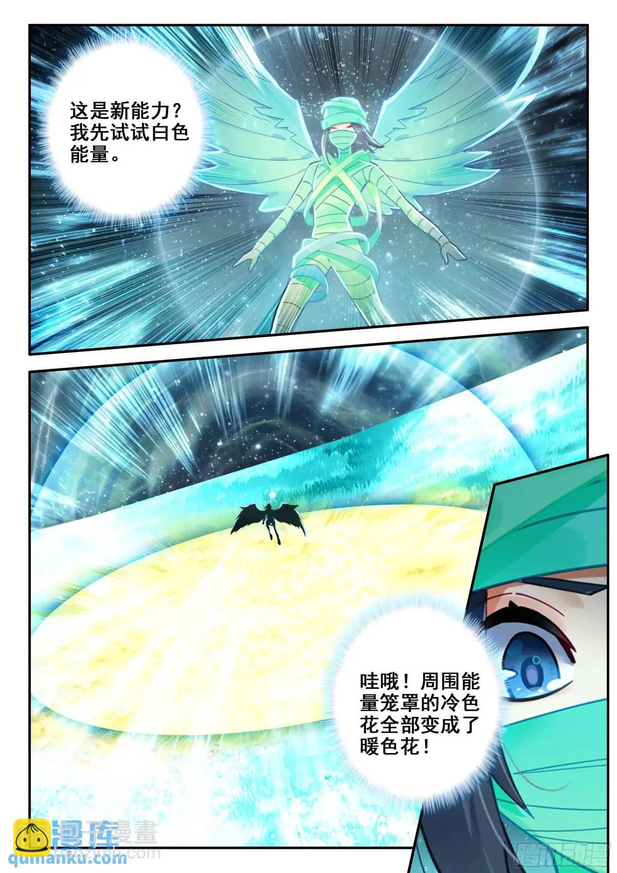 157 阴阳之鱼