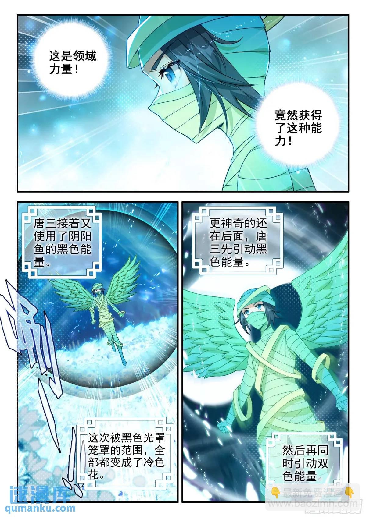 157 阴阳之鱼