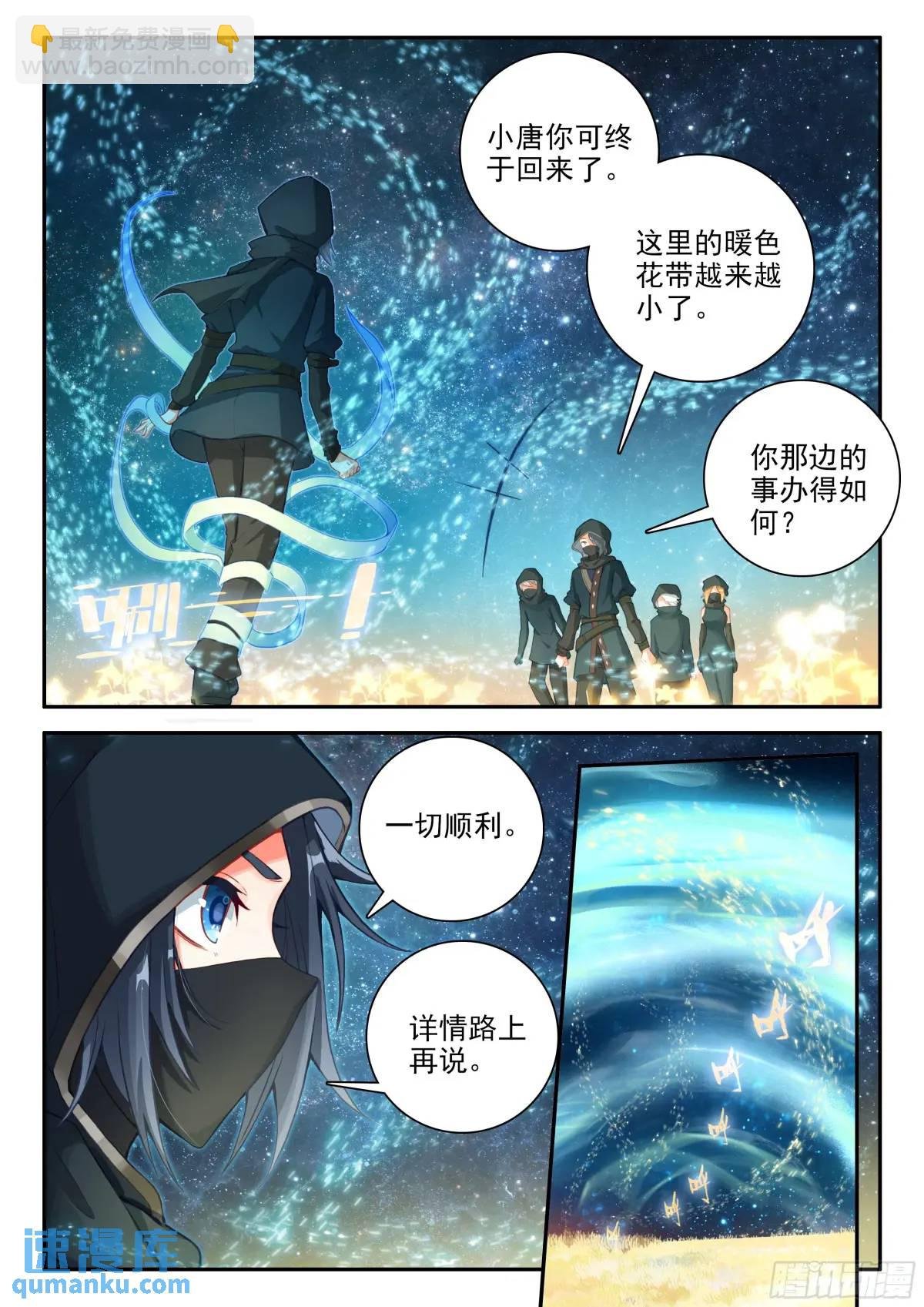 157 阴阳之鱼