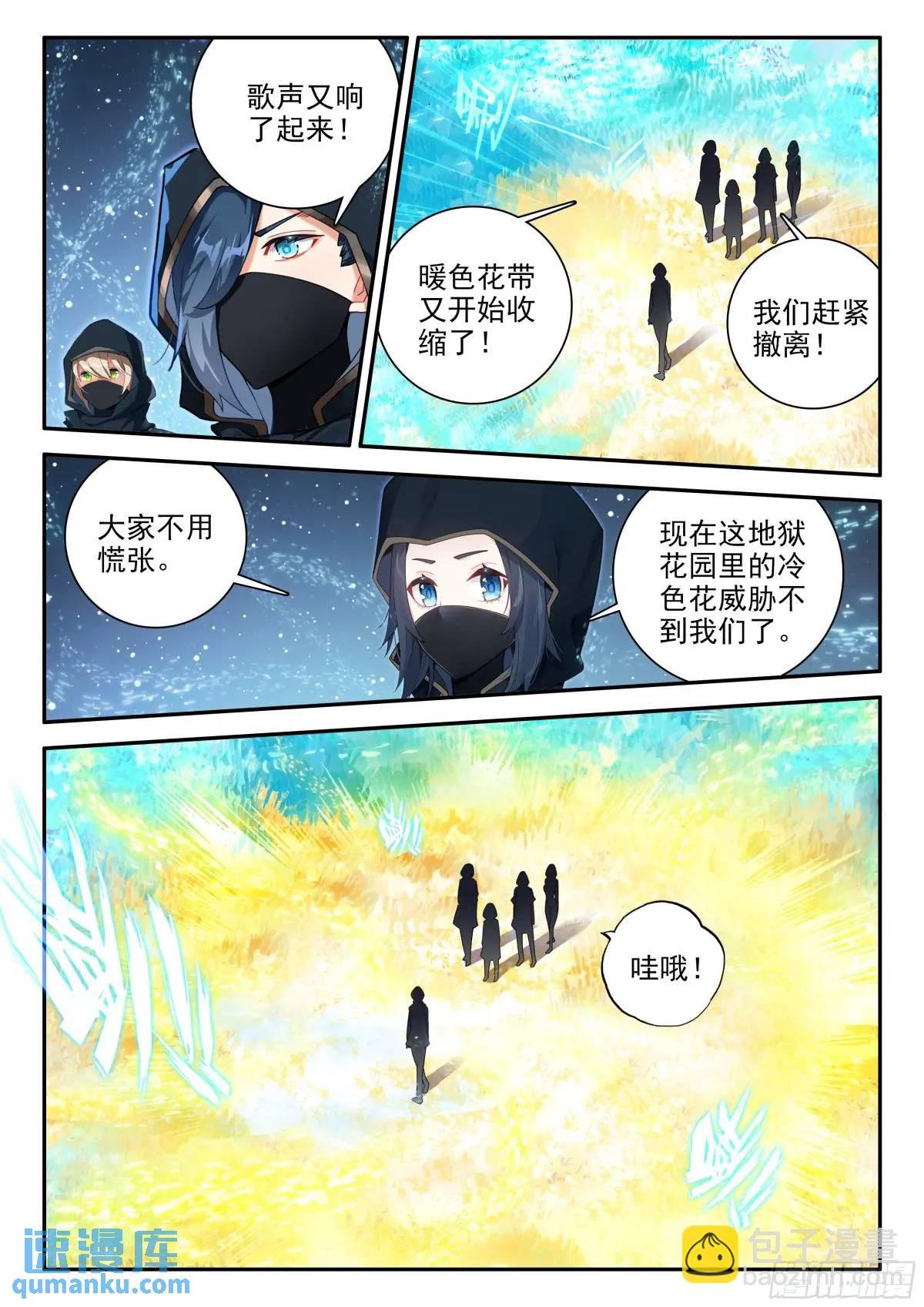 157 阴阳之鱼
