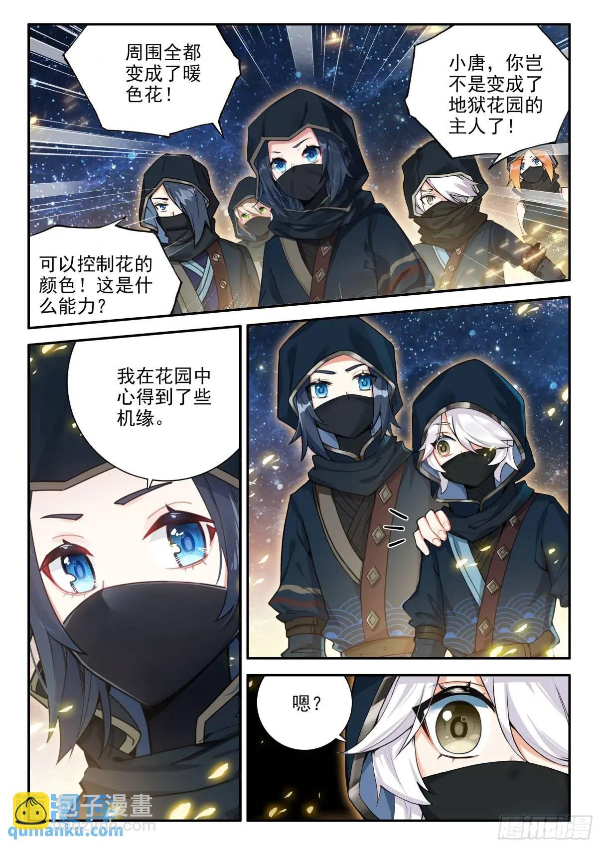 157 阴阳之鱼