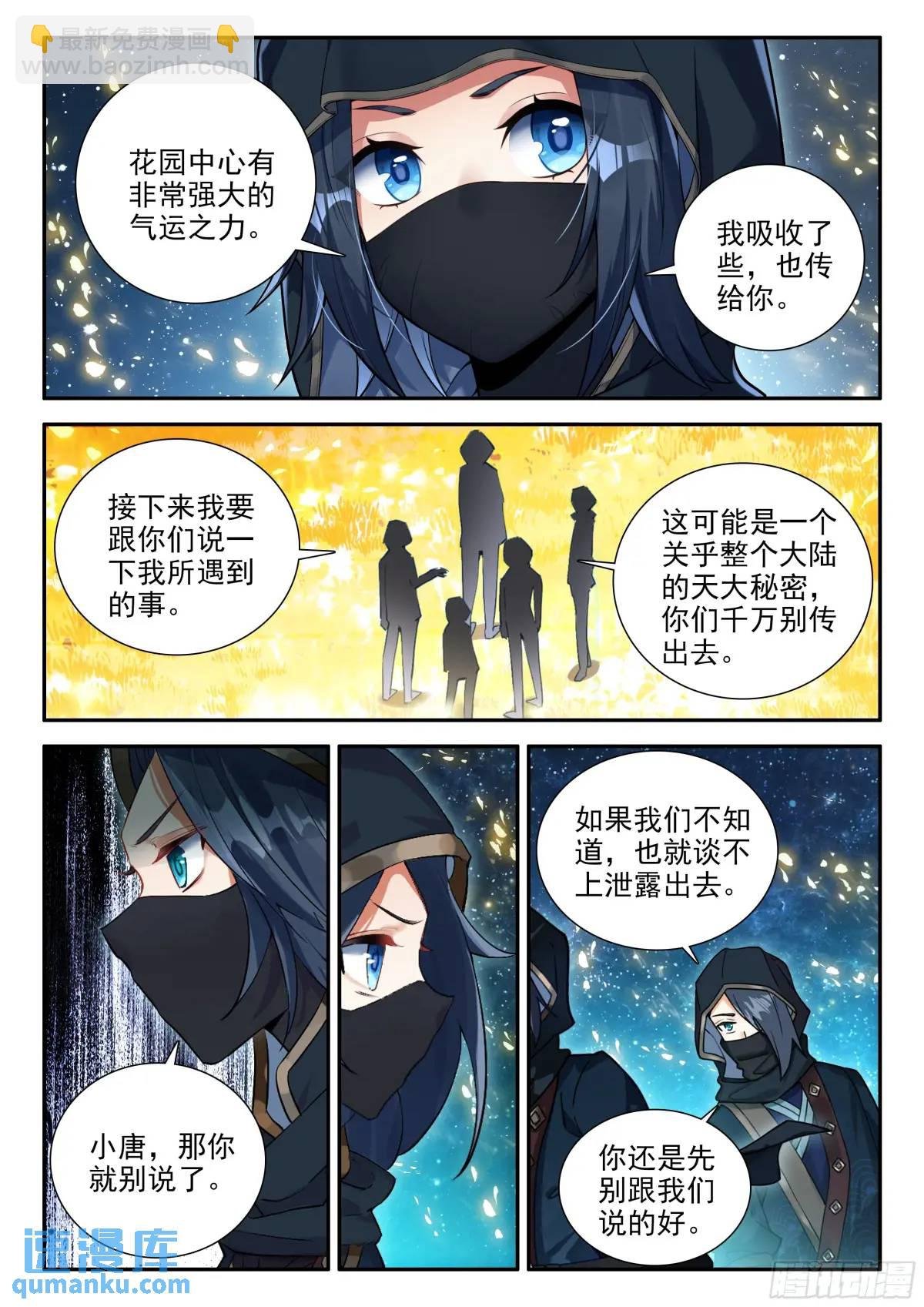 157 阴阳之鱼