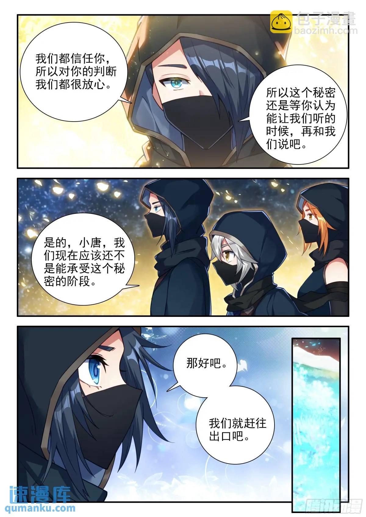 157 阴阳之鱼