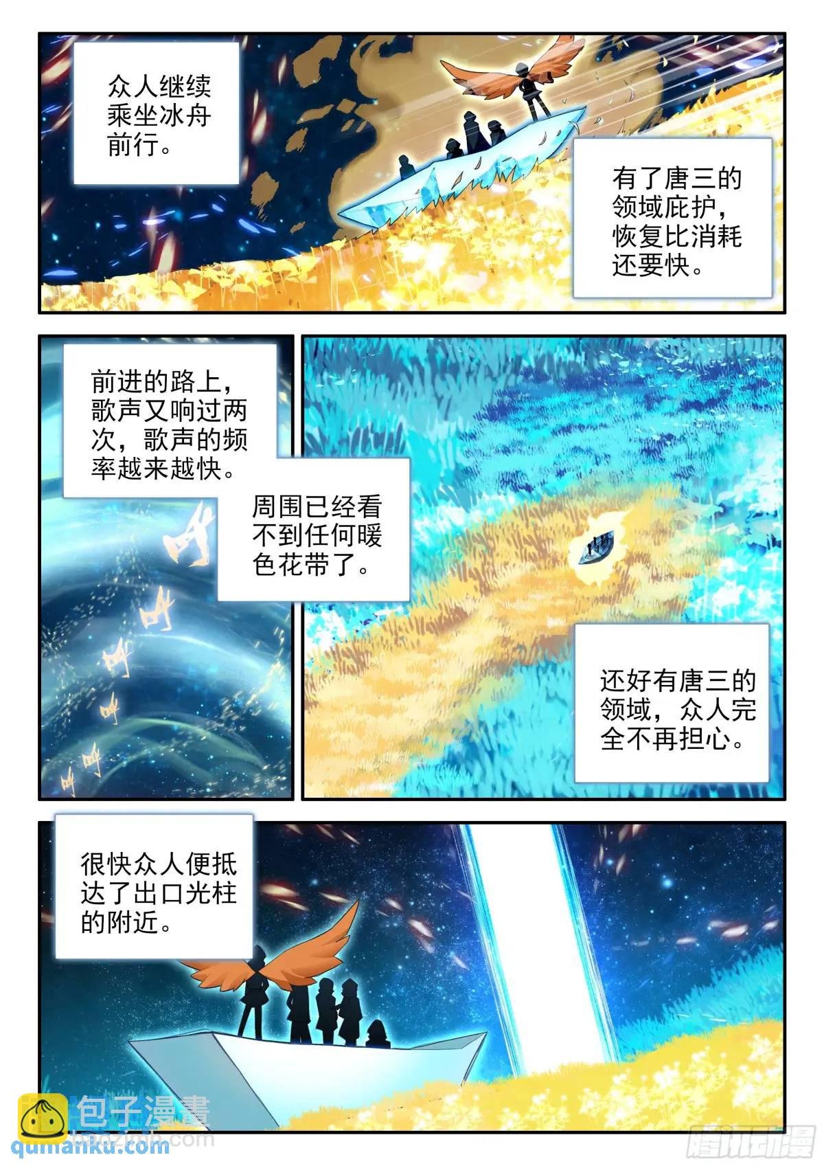 157 阴阳之鱼