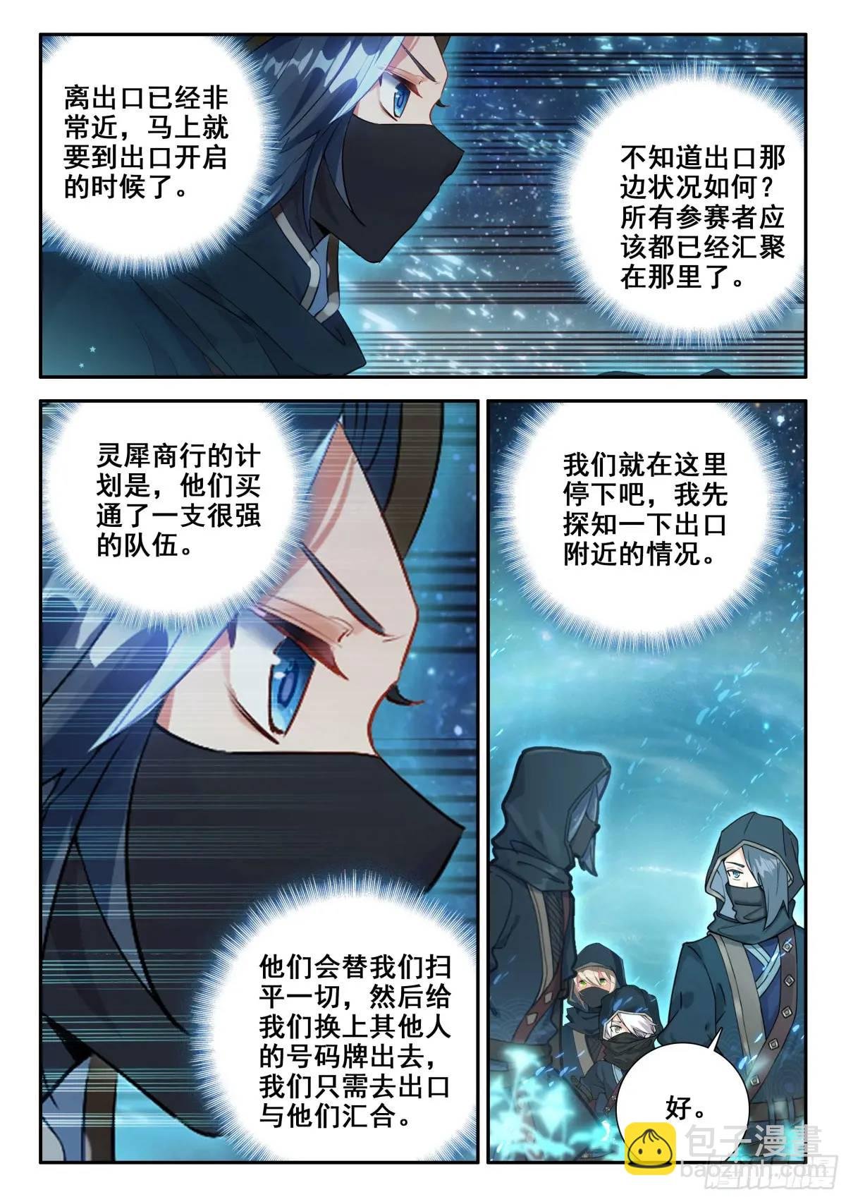 157 阴阳之鱼