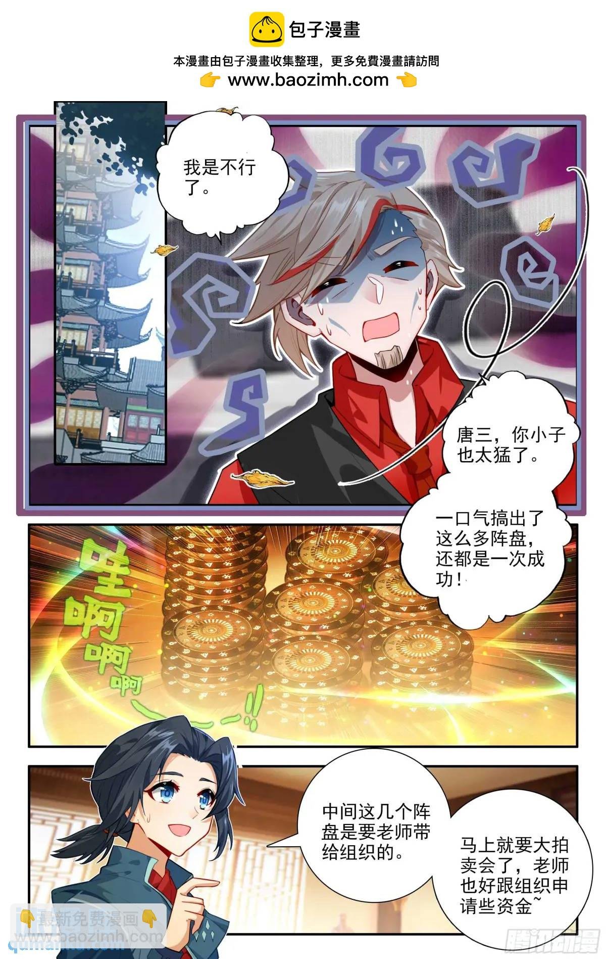 160 大拍卖会