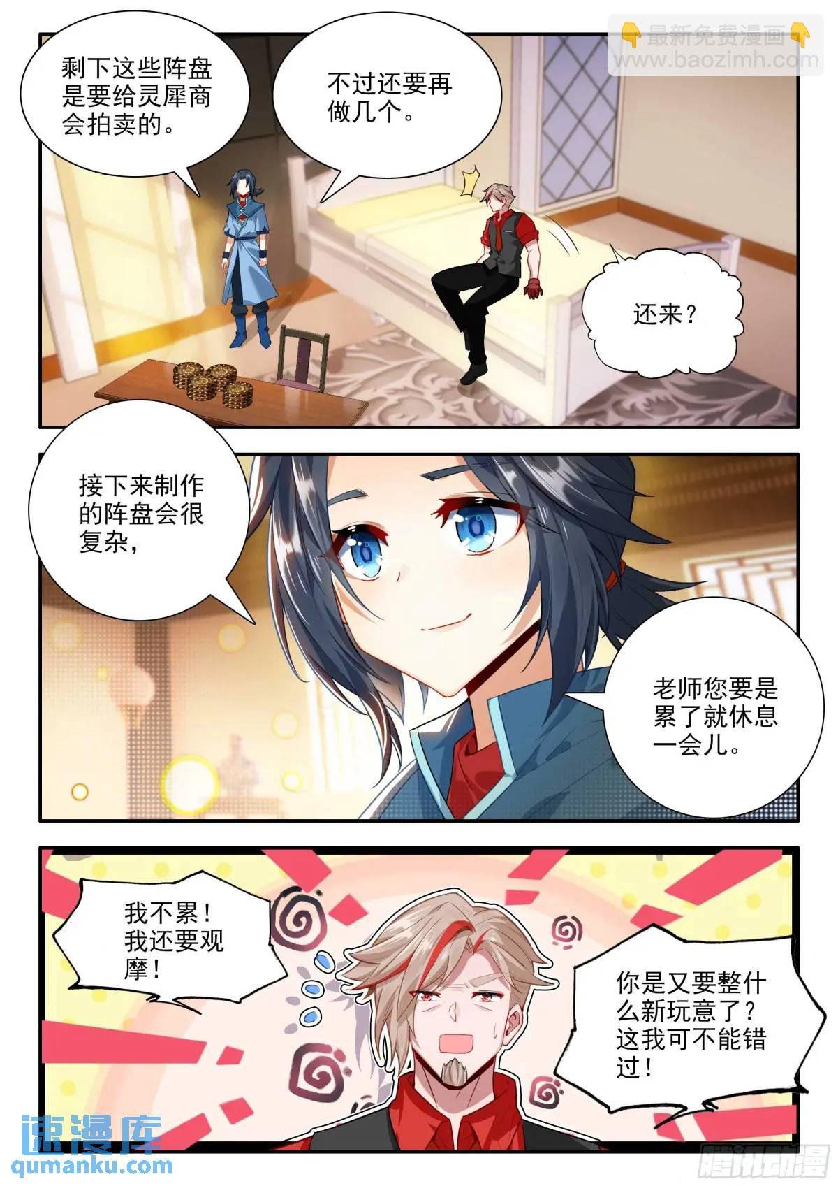 160 大拍卖会