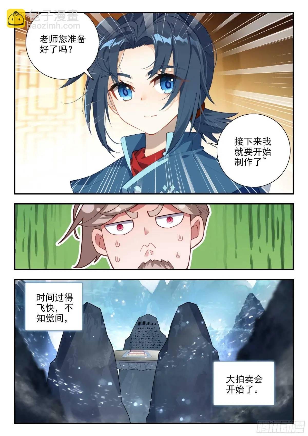 160 大拍卖会