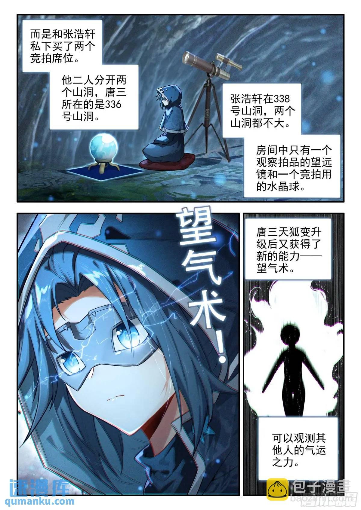 160 大拍卖会