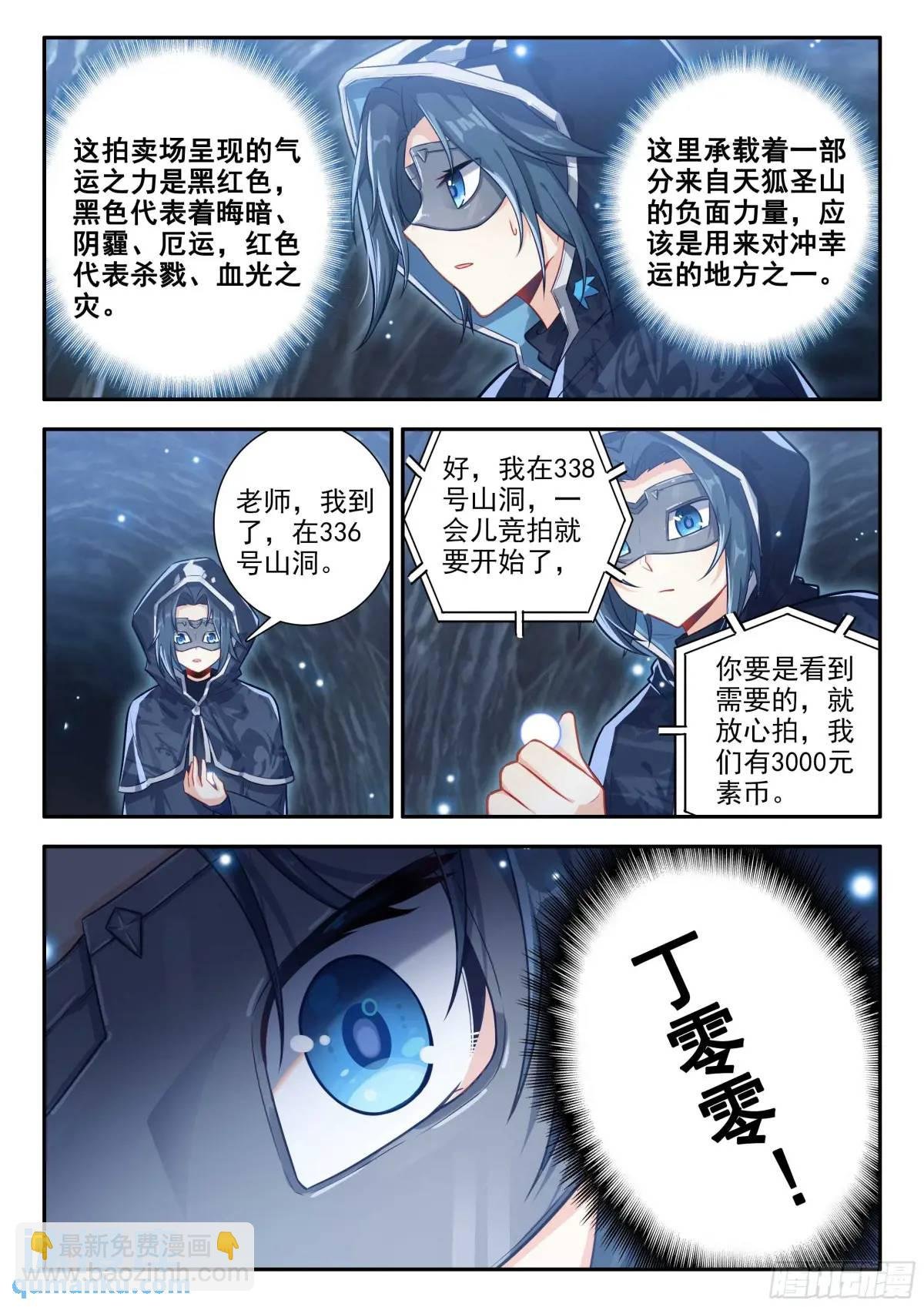 160 大拍卖会
