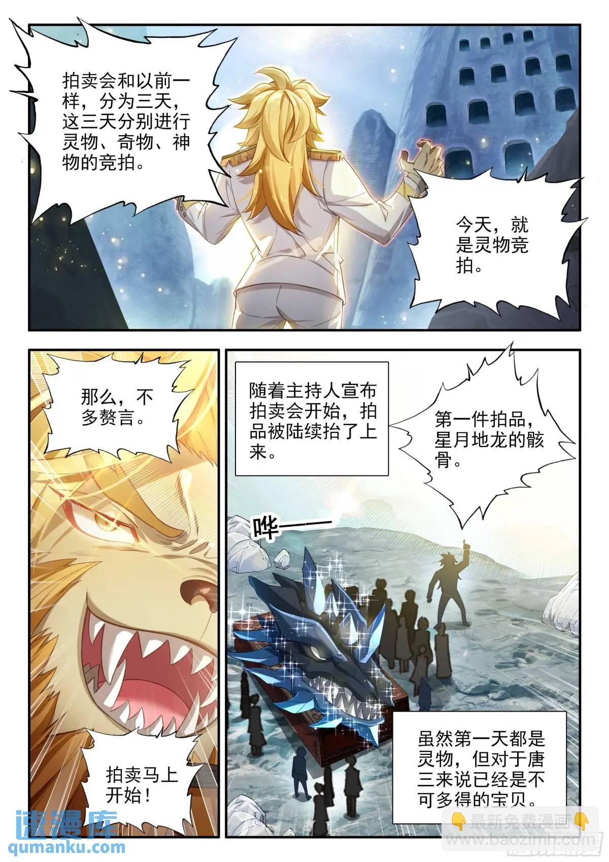 160 大拍卖会