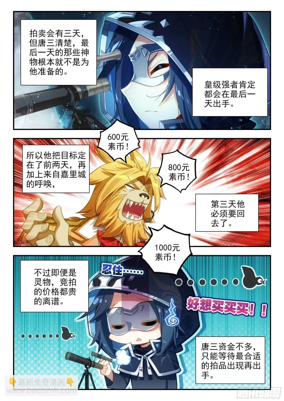 160 大拍卖会