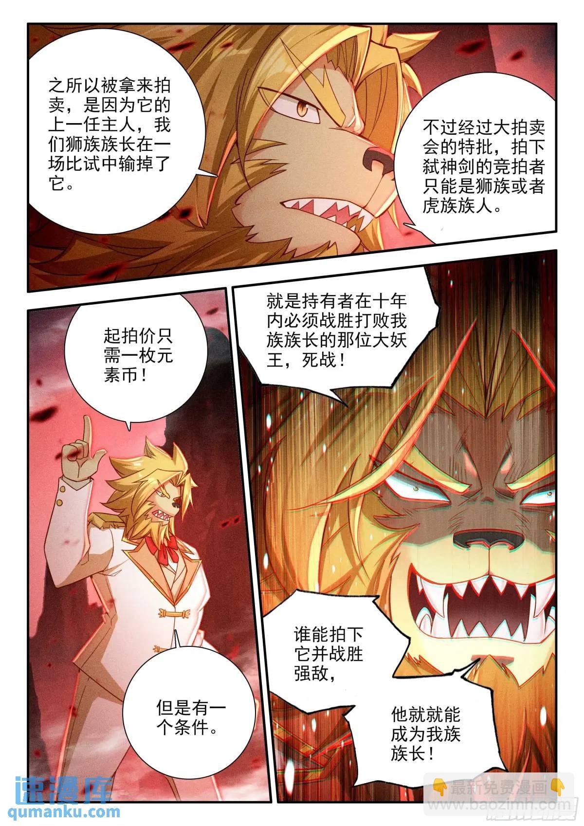 160 大拍卖会